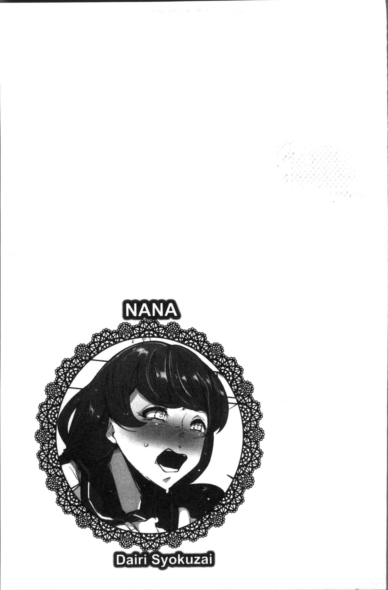 [Takato Kurosuke] Inshitsu Honeyhole [Chinese]全集