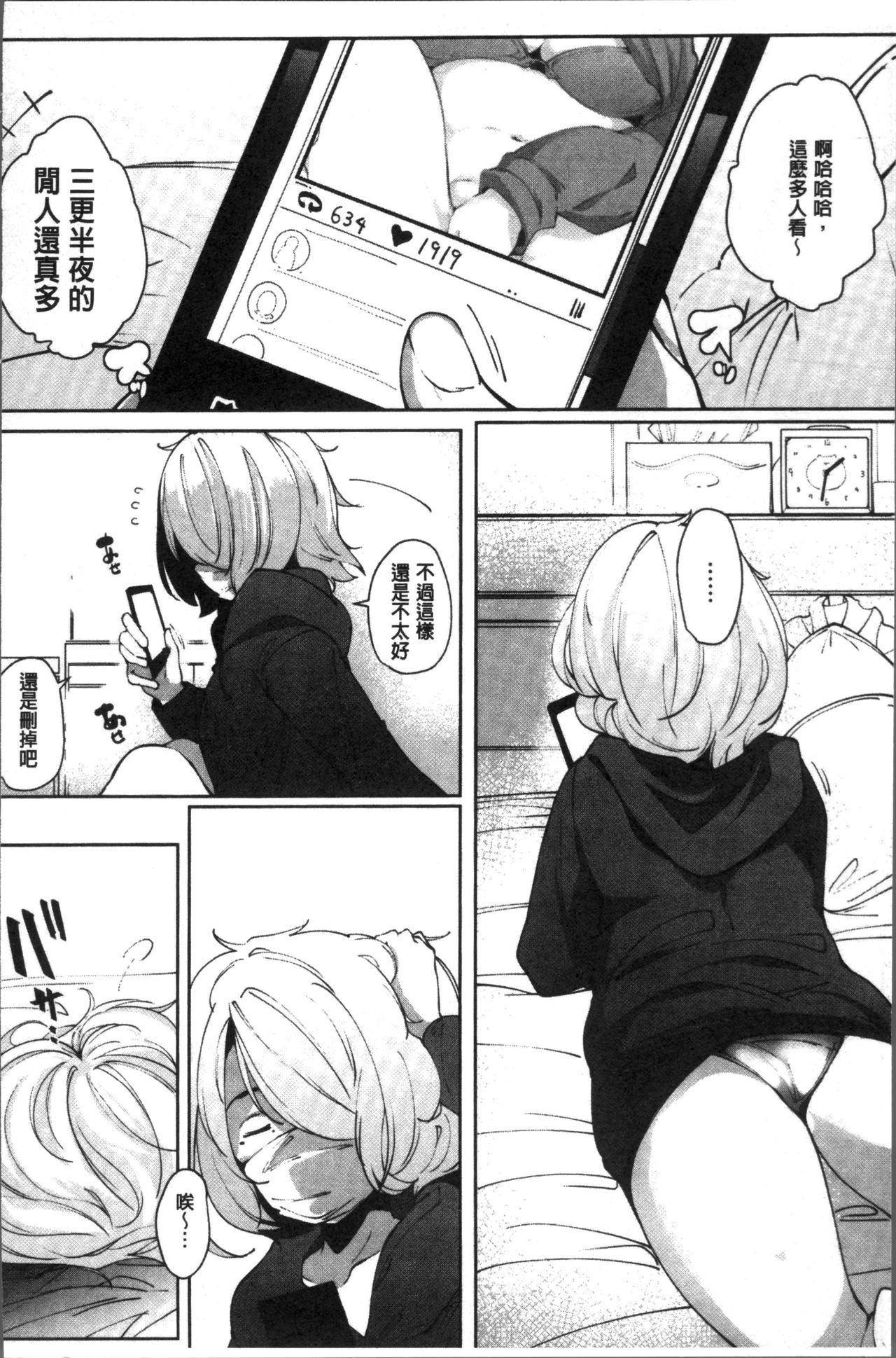 [Takato Kurosuke] Inshitsu Honeyhole [Chinese]全集