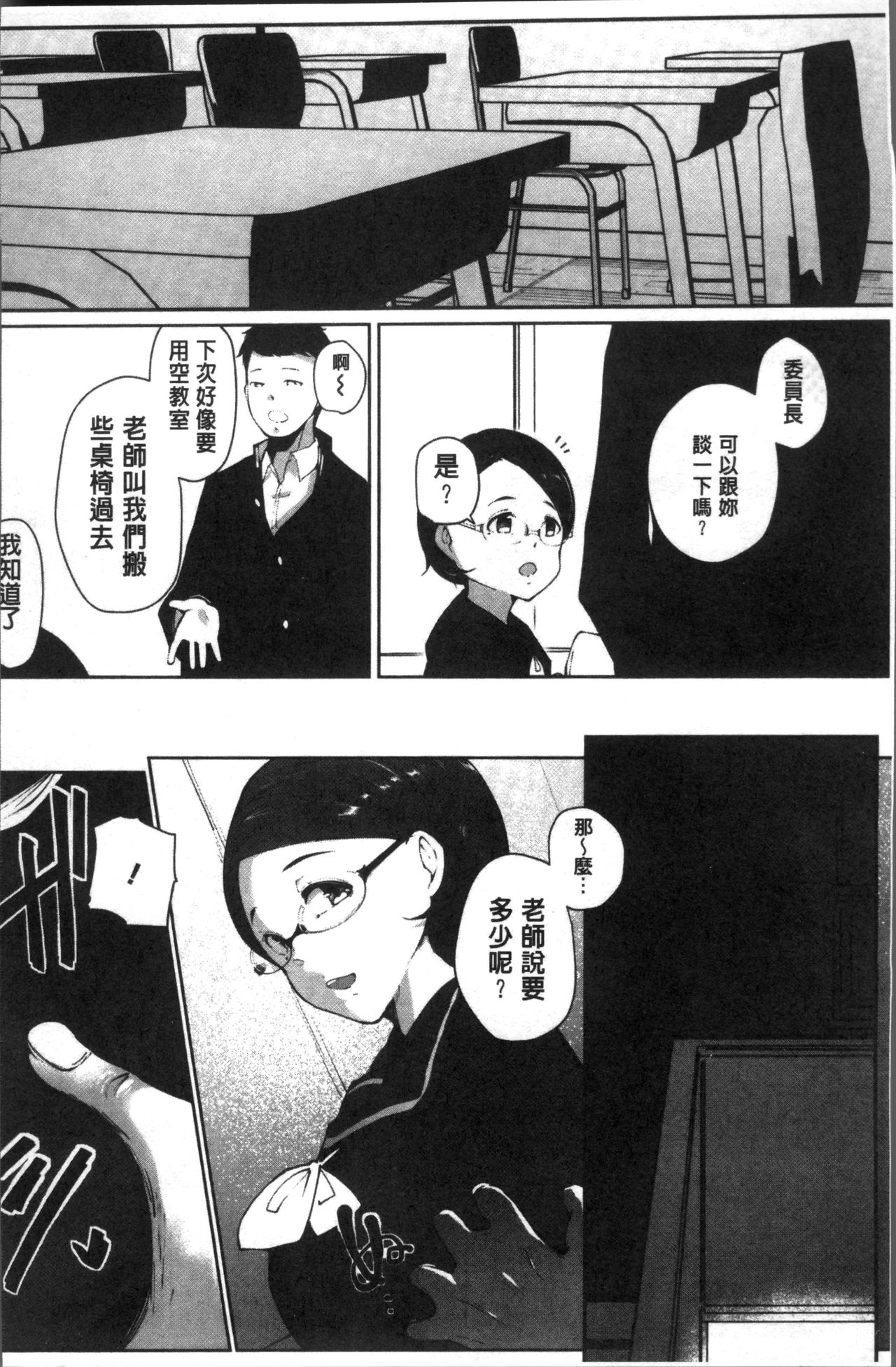 [Takato Kurosuke] Inshitsu Honeyhole [Chinese]全集