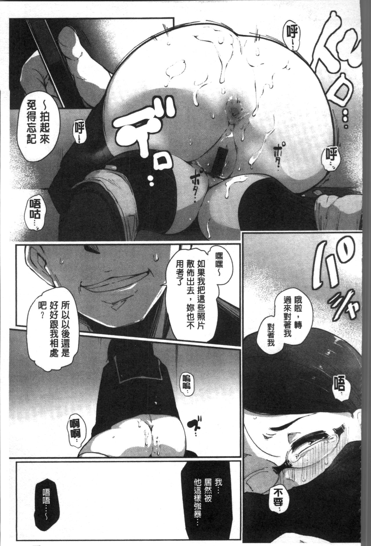 [Takato Kurosuke] Inshitsu Honeyhole [Chinese]全集