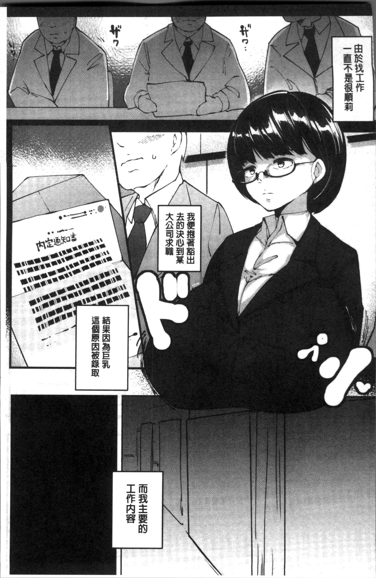 [Takato Kurosuke] Inshitsu Honeyhole [Chinese]全集