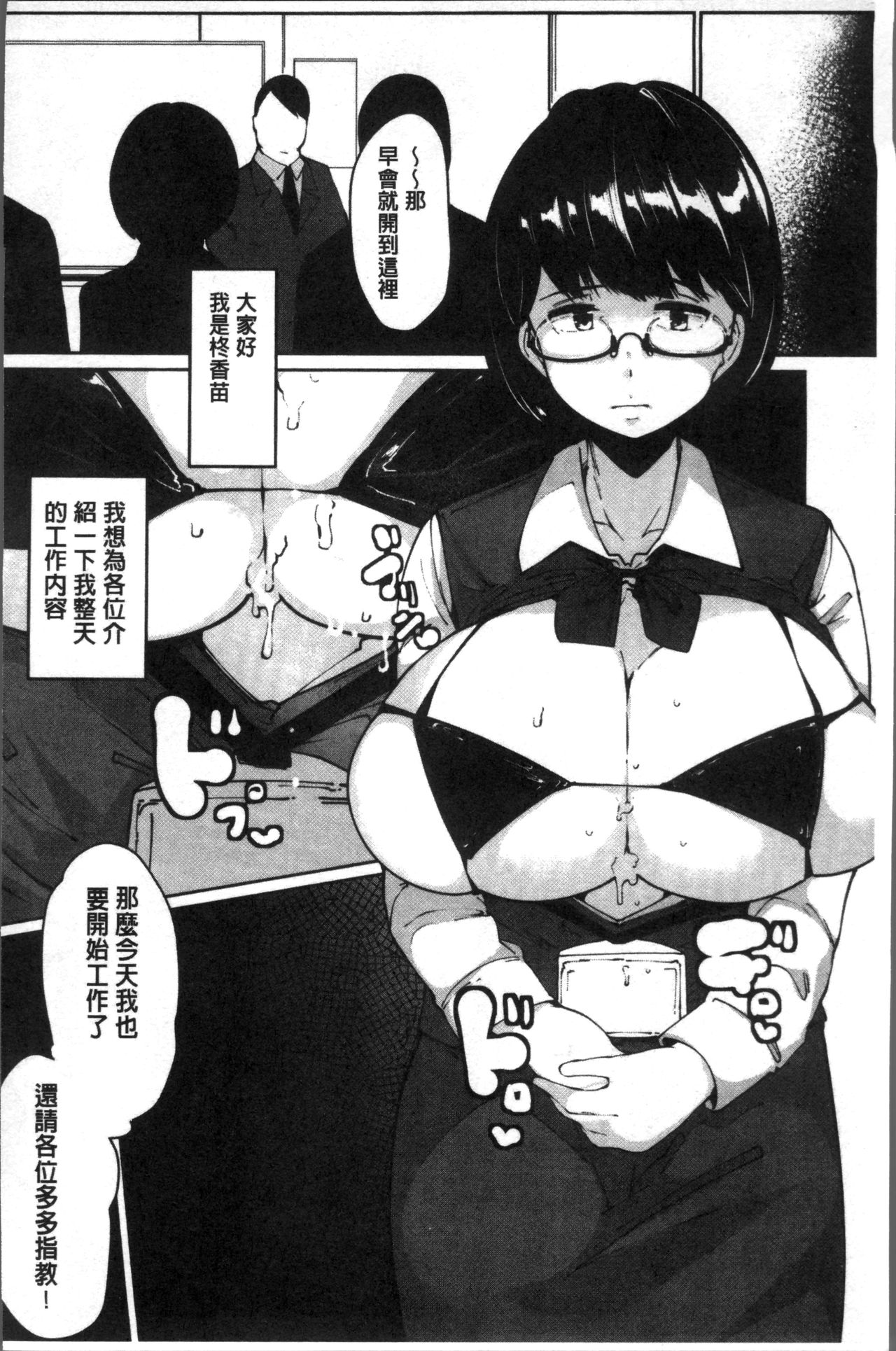 [Takato Kurosuke] Inshitsu Honeyhole [Chinese]全集