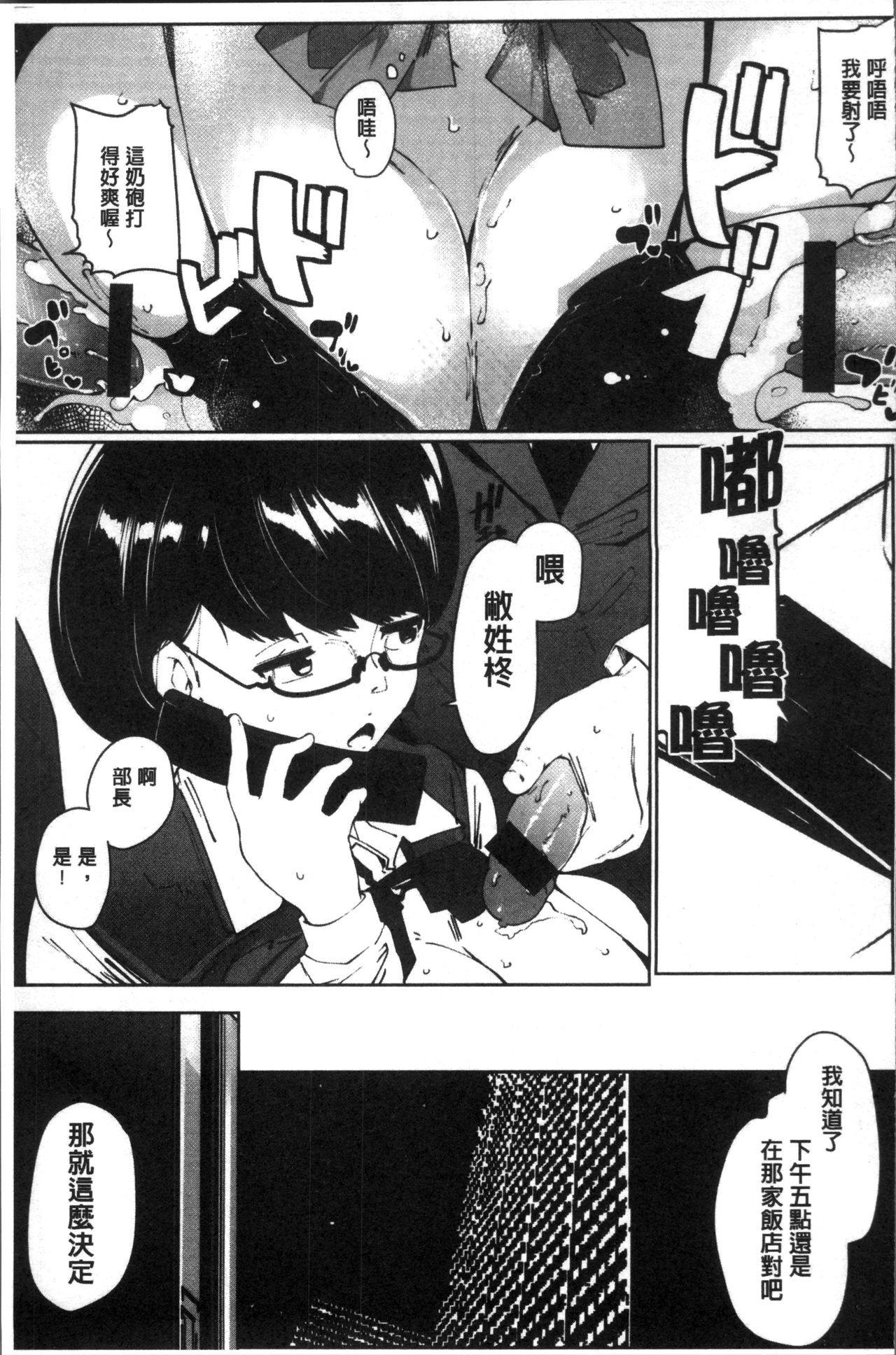 [Takato Kurosuke] Inshitsu Honeyhole [Chinese]全集