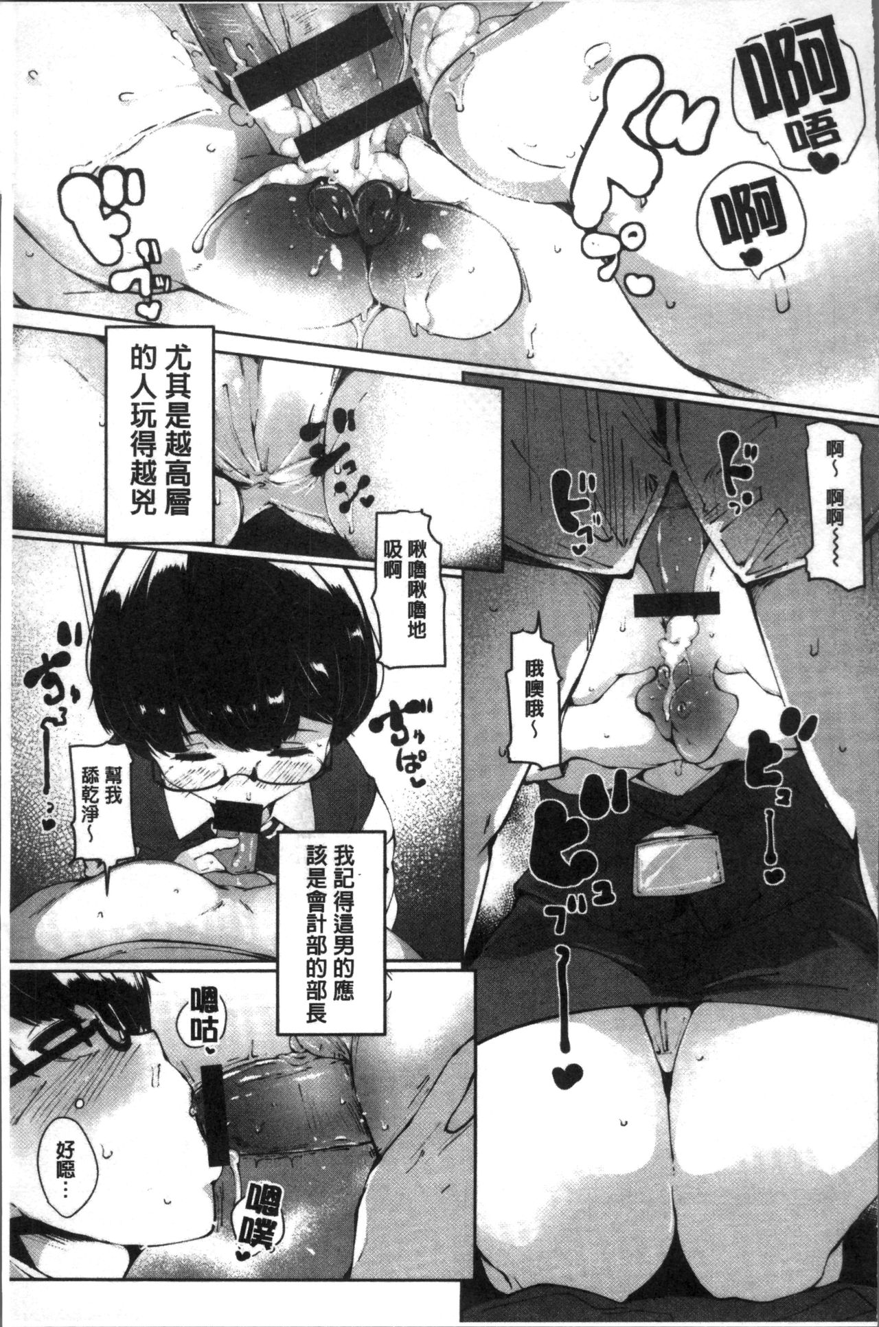 [Takato Kurosuke] Inshitsu Honeyhole [Chinese]全集