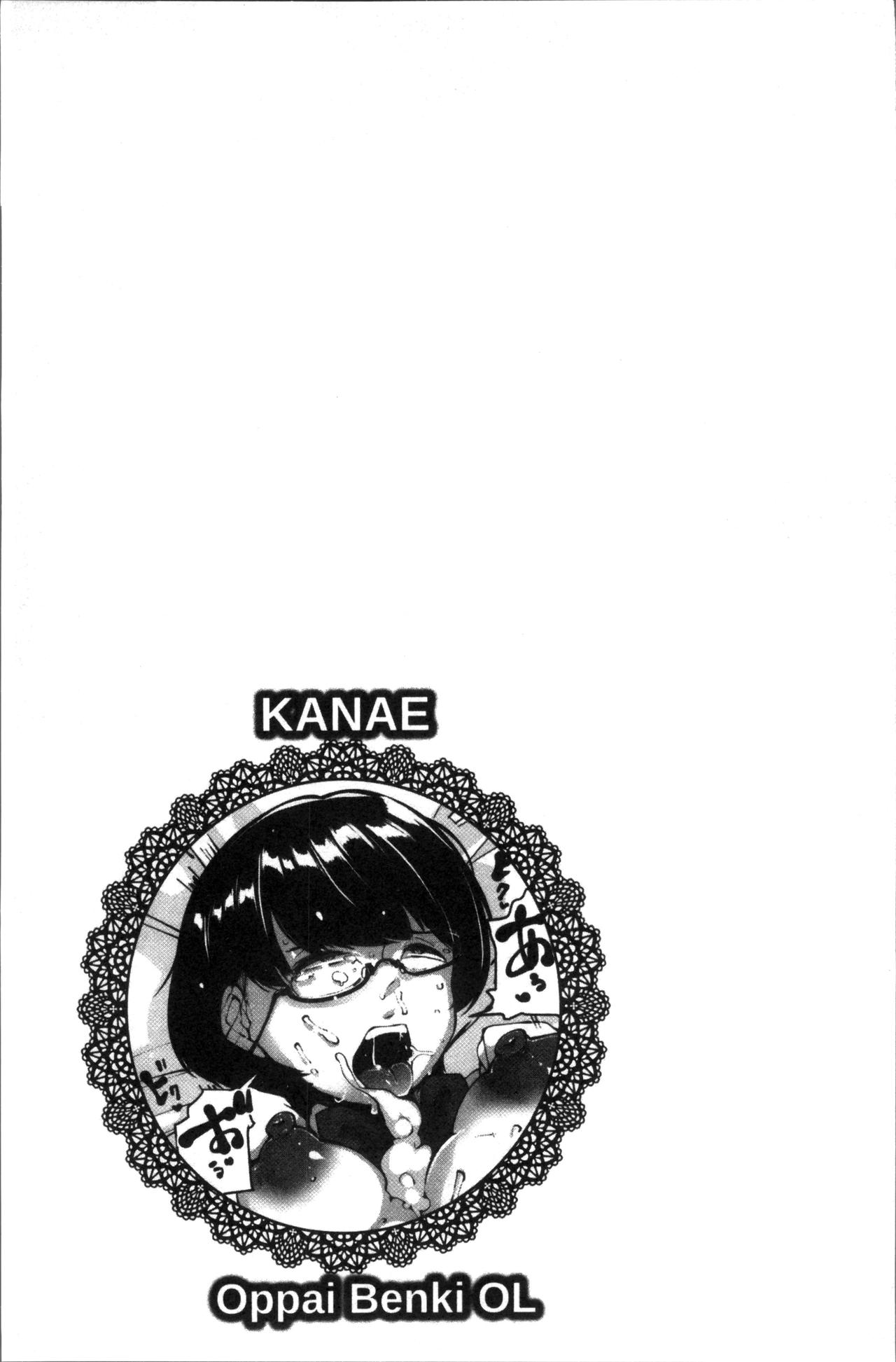 [Takato Kurosuke] Inshitsu Honeyhole [Chinese]全集