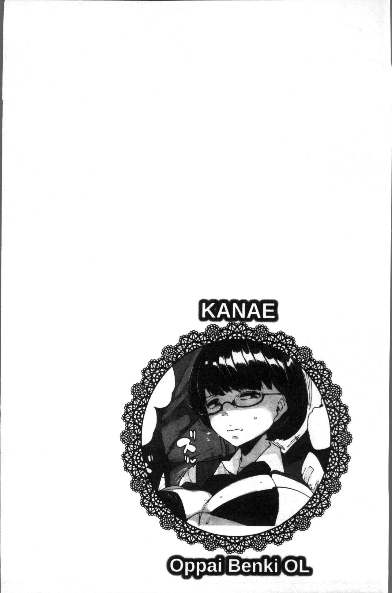 [Takato Kurosuke] Inshitsu Honeyhole [Chinese]全集