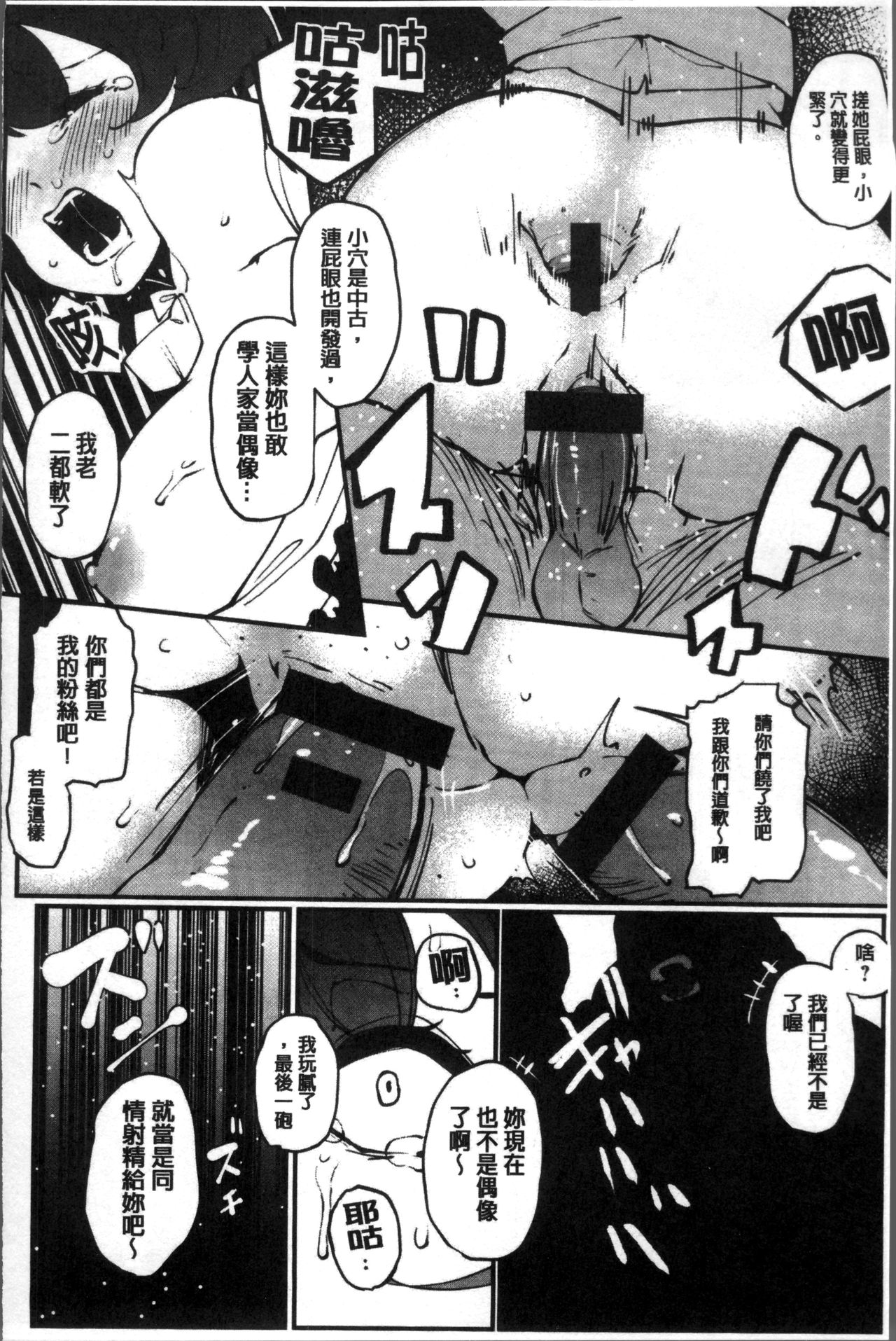 [Takato Kurosuke] Inshitsu Honeyhole [Chinese]全集