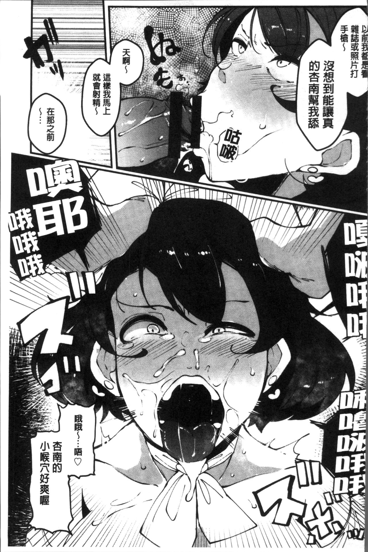 [Takato Kurosuke] Inshitsu Honeyhole [Chinese]全集