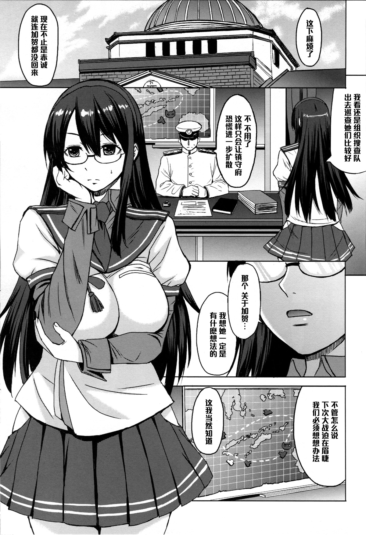 (SC65) [Bakunyu Fullnerson (Kokuryuugan)] Yodomu Ooyodo (Kantai Collection -KanColle-) [Chinese] [黑条汉化]全集