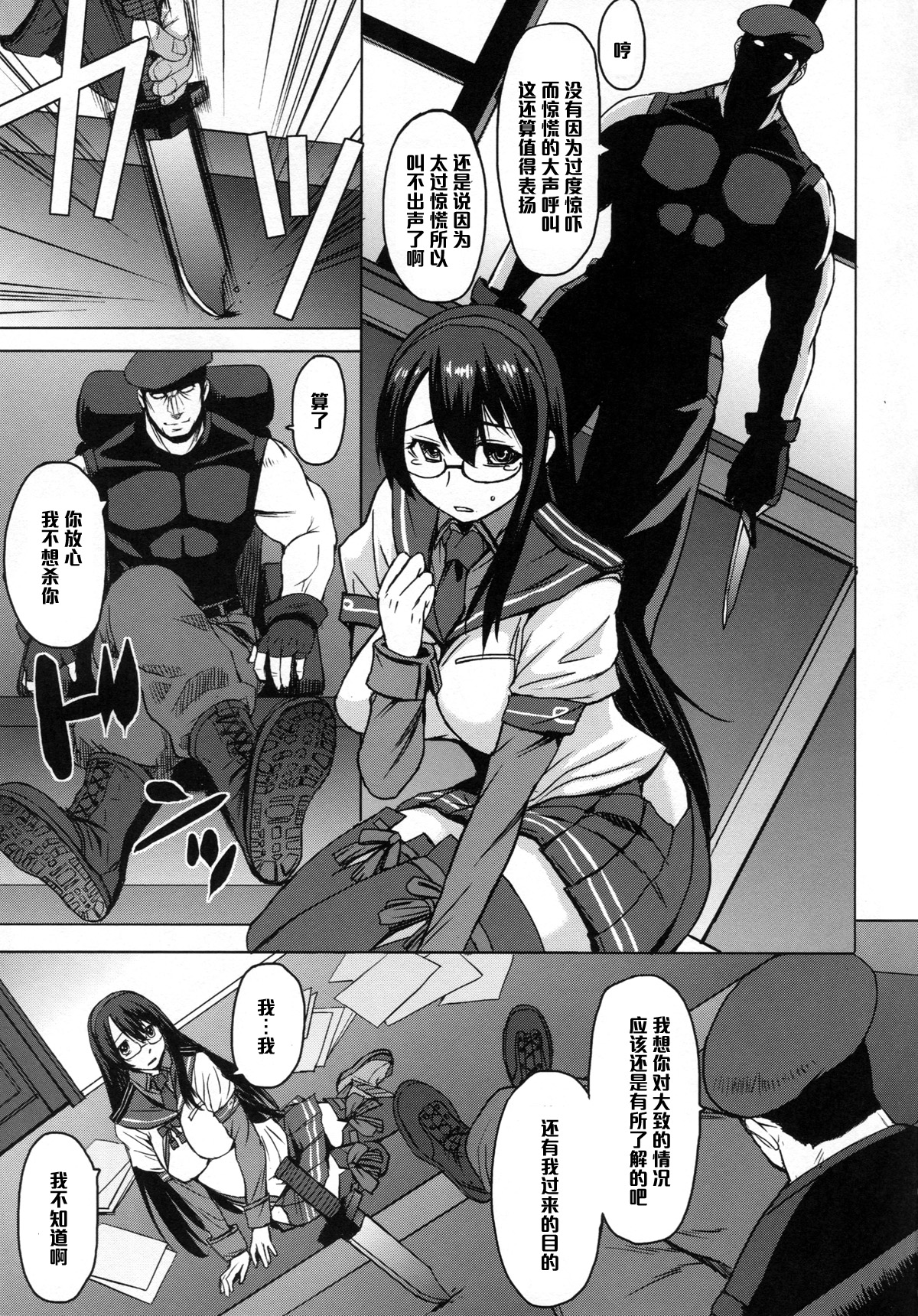 (SC65) [Bakunyu Fullnerson (Kokuryuugan)] Yodomu Ooyodo (Kantai Collection -KanColle-) [Chinese] [黑条汉化]全集
