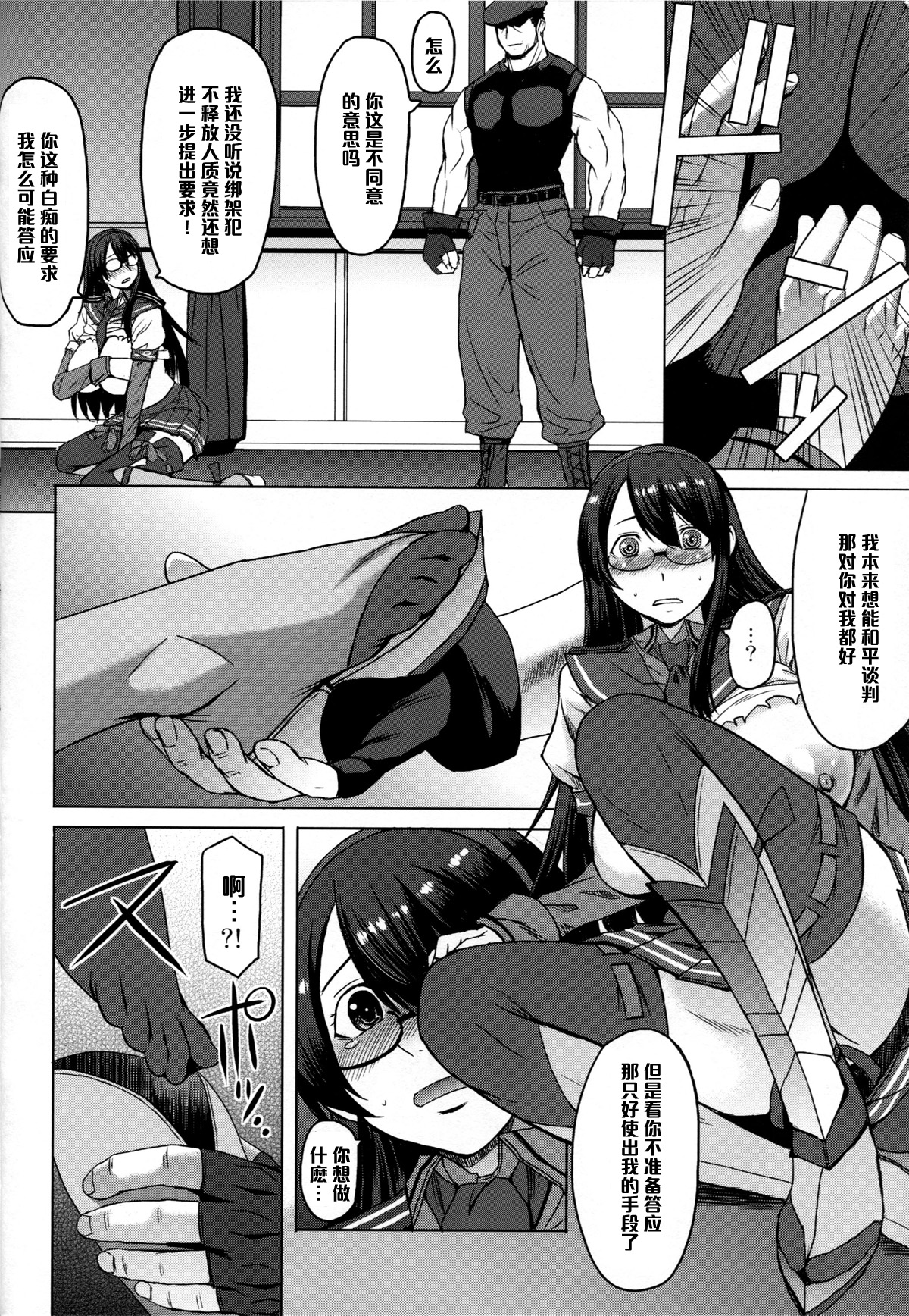 (SC65) [Bakunyu Fullnerson (Kokuryuugan)] Yodomu Ooyodo (Kantai Collection -KanColle-) [Chinese] [黑条汉化]全集