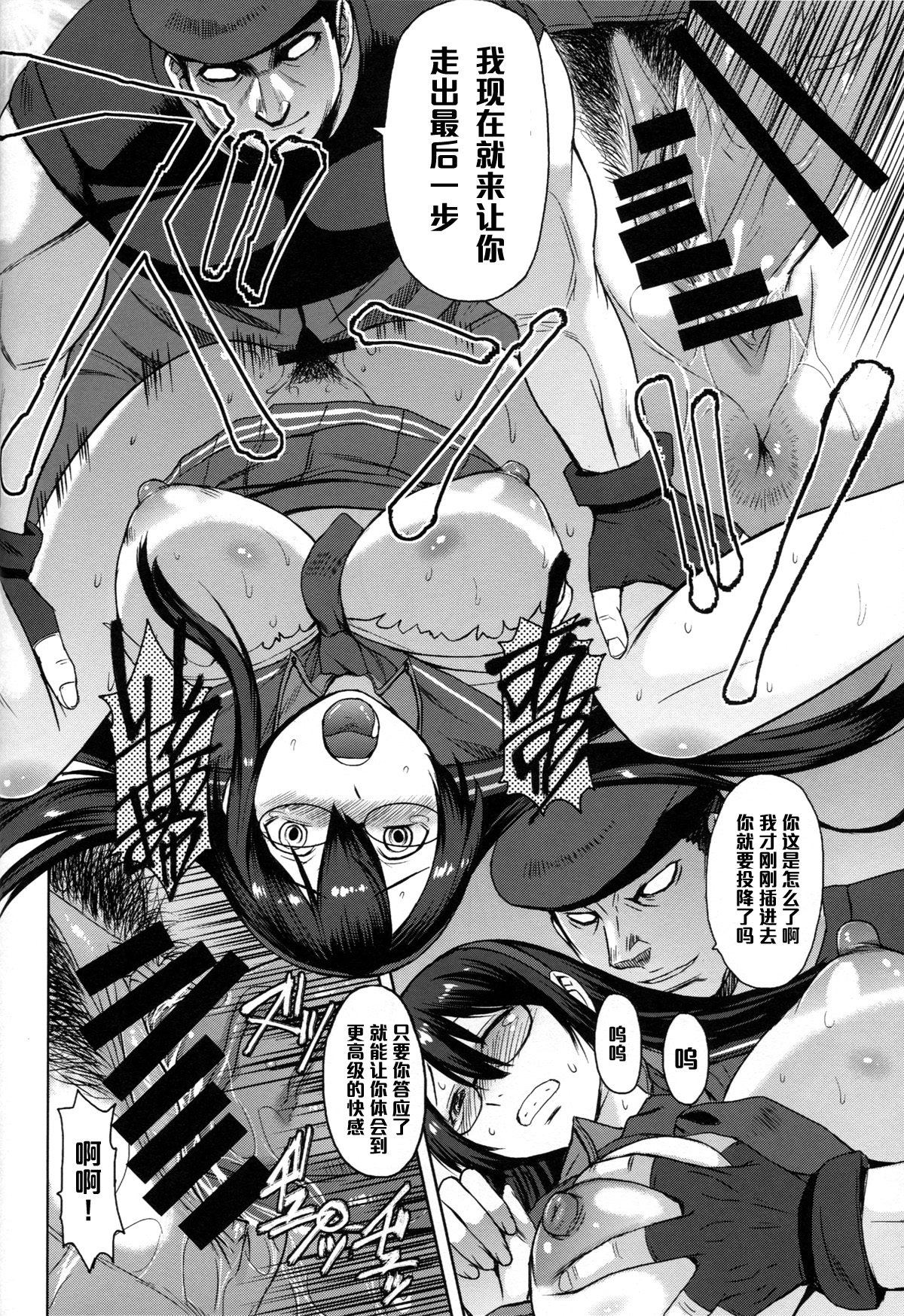 (SC65) [Bakunyu Fullnerson (Kokuryuugan)] Yodomu Ooyodo (Kantai Collection -KanColle-) [Chinese] [黑条汉化]全集