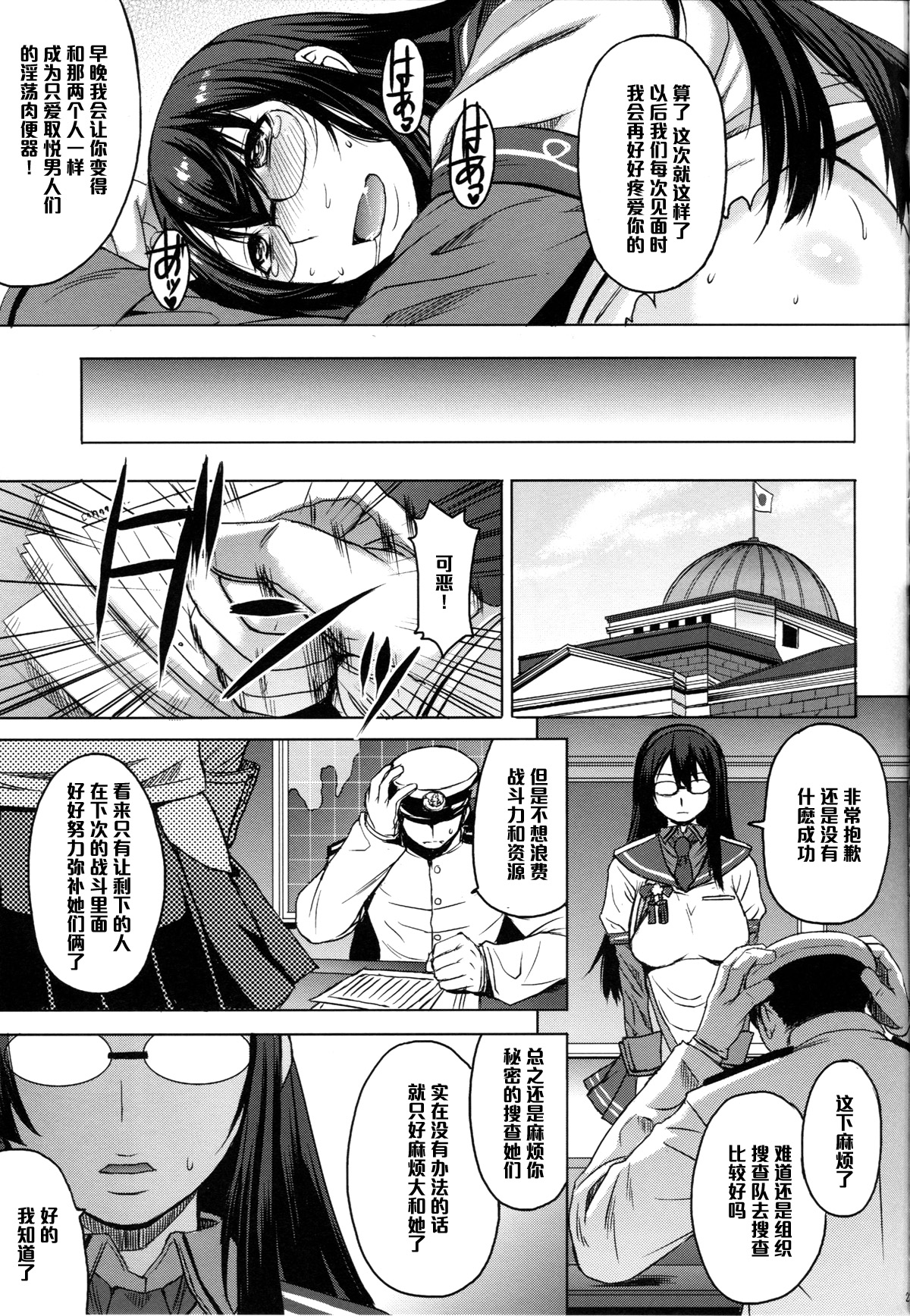 (SC65) [Bakunyu Fullnerson (Kokuryuugan)] Yodomu Ooyodo (Kantai Collection -KanColle-) [Chinese] [黑条汉化]全集