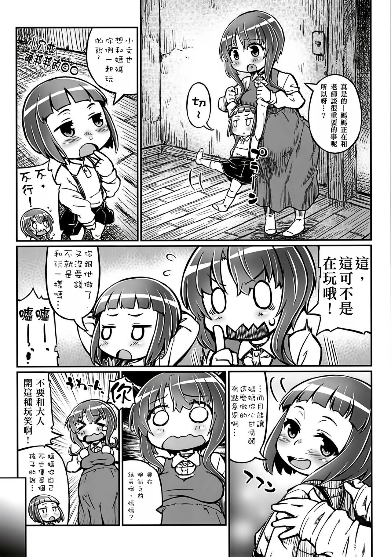 [Domestic animals (Murasame Maru)] Junjou Ninpu Ayano-chan [Chinese] [凉凉秋意汉化] [Digital]全集