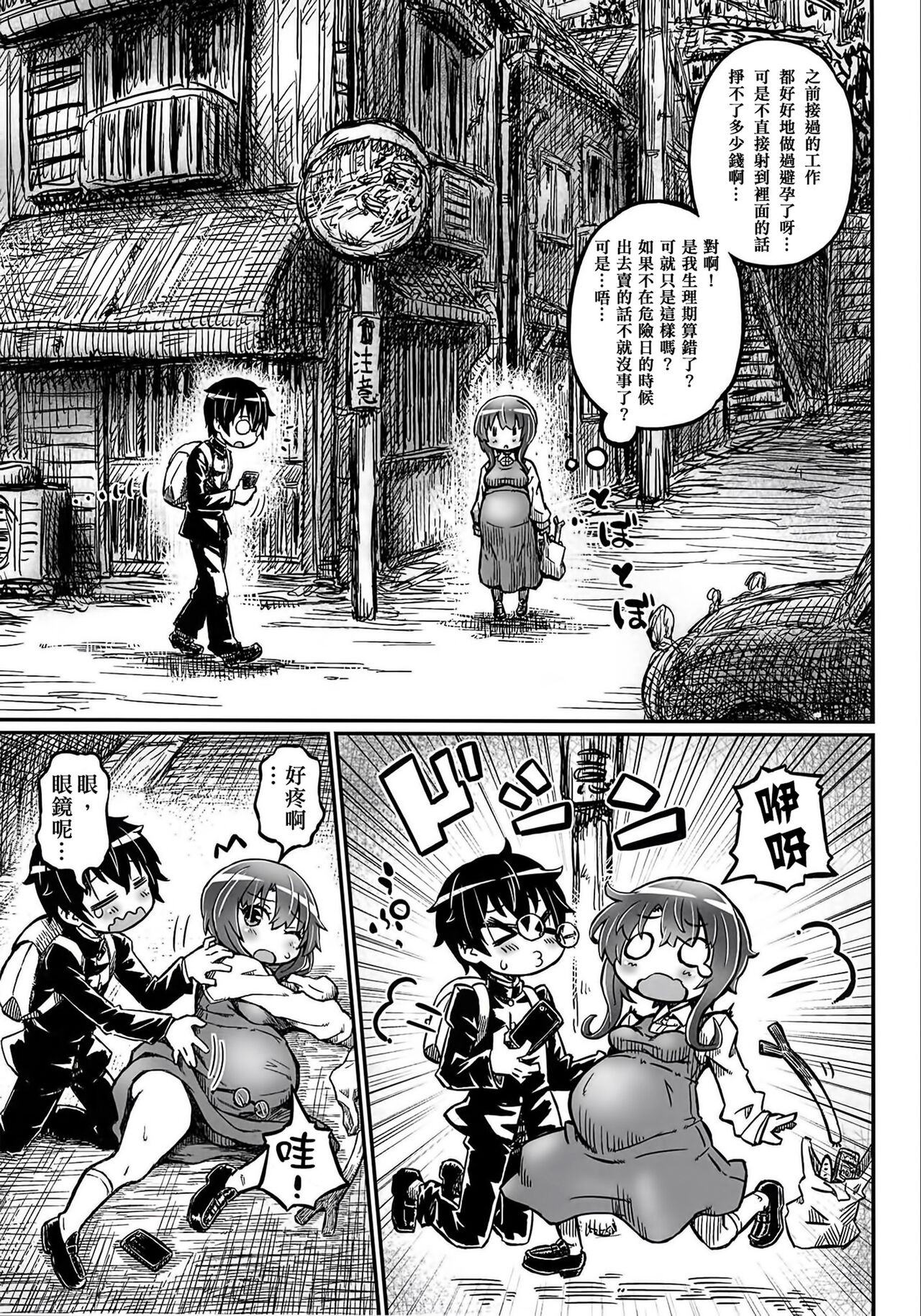 [Domestic animals (Murasame Maru)] Junjou Ninpu Ayano-chan [Chinese] [凉凉秋意汉化] [Digital]全集