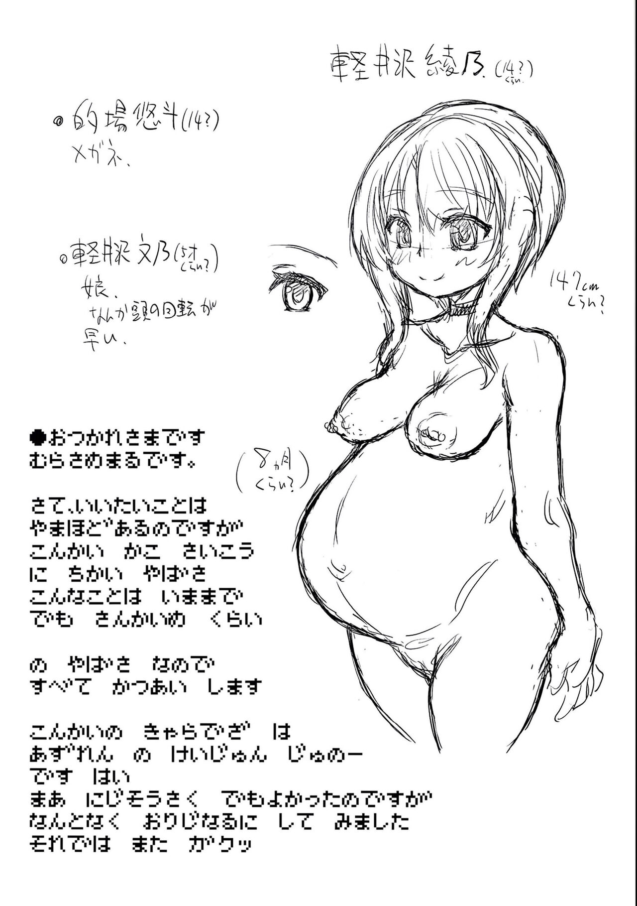 [Domestic animals (Murasame Maru)] Junjou Ninpu Ayano-chan [Chinese] [凉凉秋意汉化] [Digital]全集