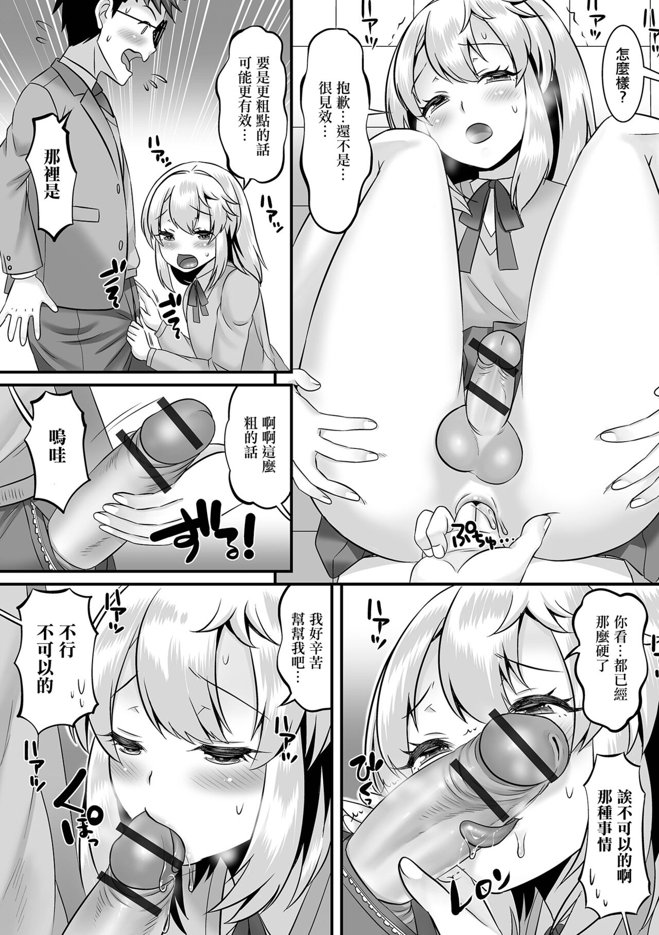 [Palco Nagashima] Minato-kun no Oshiri Gakari  | 湊君的屁股負責人 (Gekkan Web Otoko no Ko-llection! S Vol. 82) [Chinese] [Digital]全集