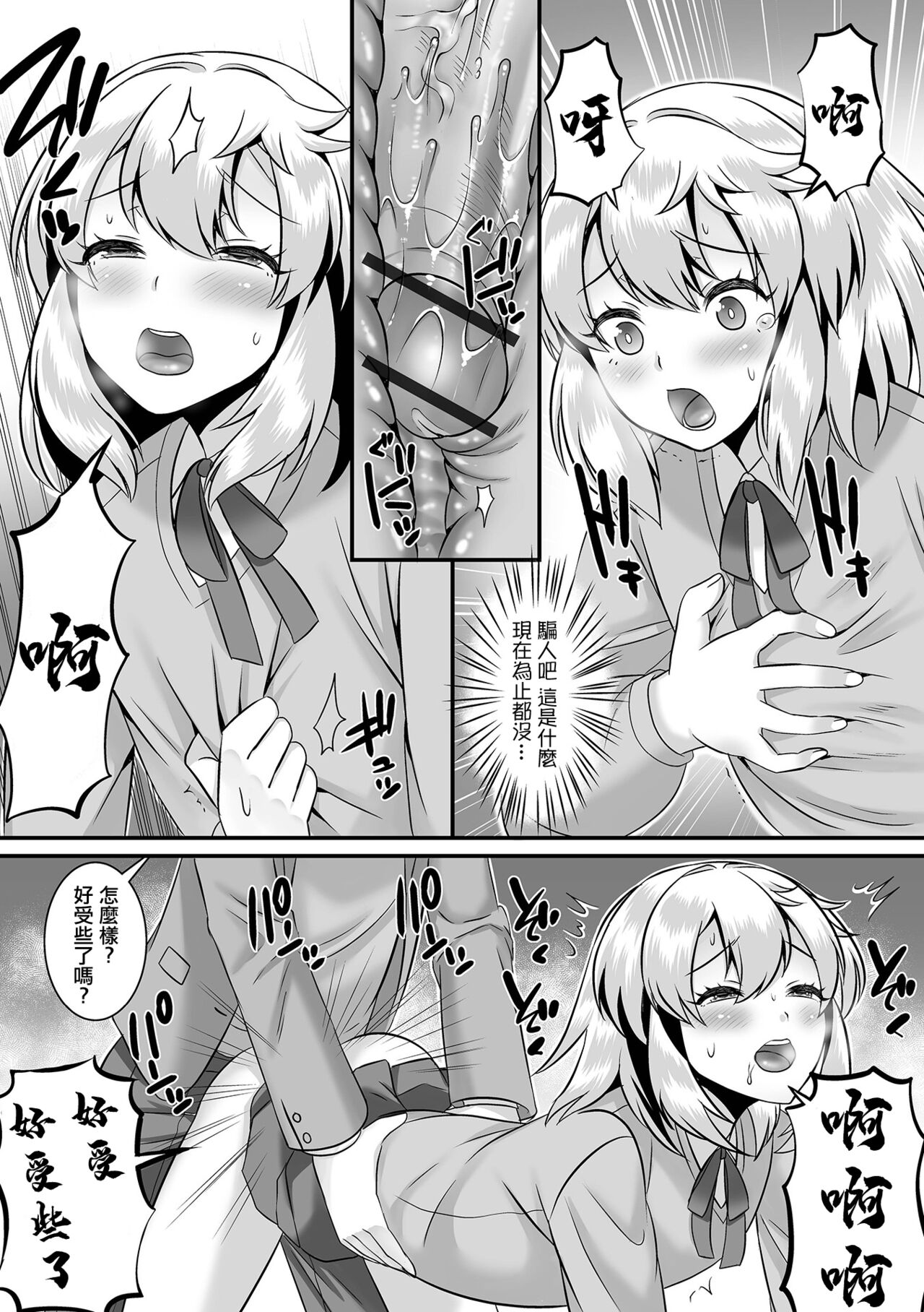 [Palco Nagashima] Minato-kun no Oshiri Gakari  | 湊君的屁股負責人 (Gekkan Web Otoko no Ko-llection! S Vol. 82) [Chinese] [Digital]全集