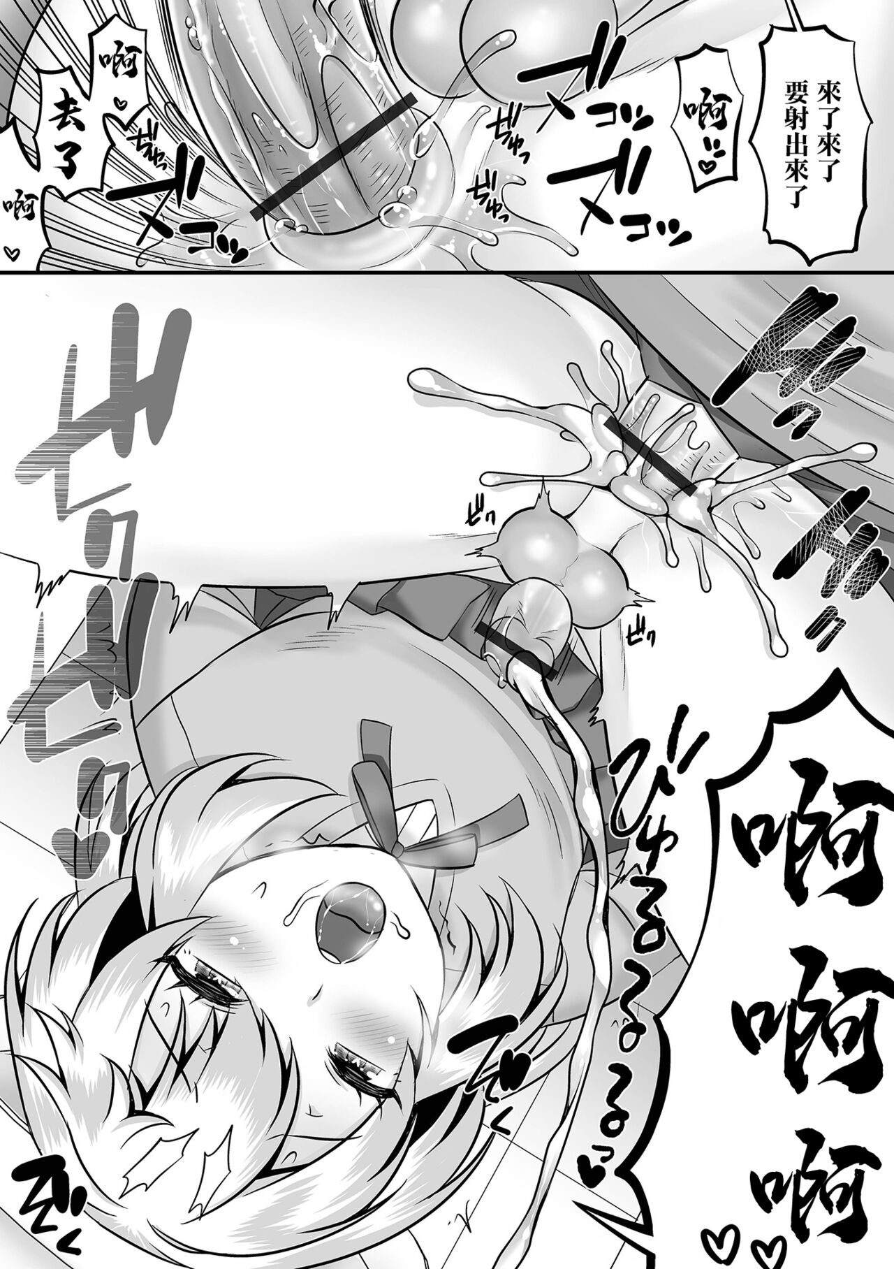 [Palco Nagashima] Minato-kun no Oshiri Gakari  | 湊君的屁股負責人 (Gekkan Web Otoko no Ko-llection! S Vol. 82) [Chinese] [Digital]全集