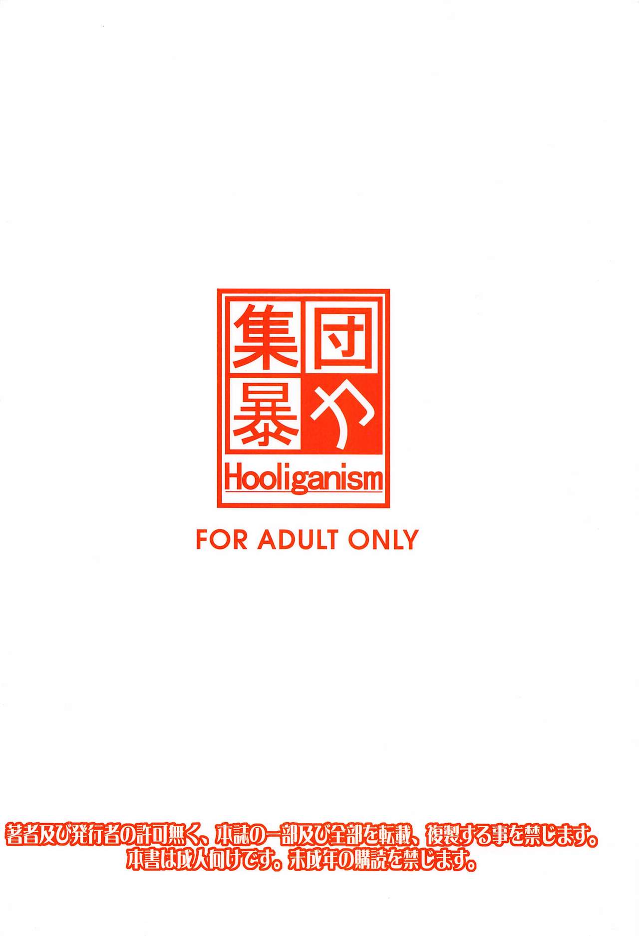 [Hooliganism (Murasaki Syu)] Kimi wa Boku no Taiyou da Bangai Hen Tomodachi no Kanojo (Saenai Heroine no Sodatekata) [Chinese] [不咕鸟汉化组]全集