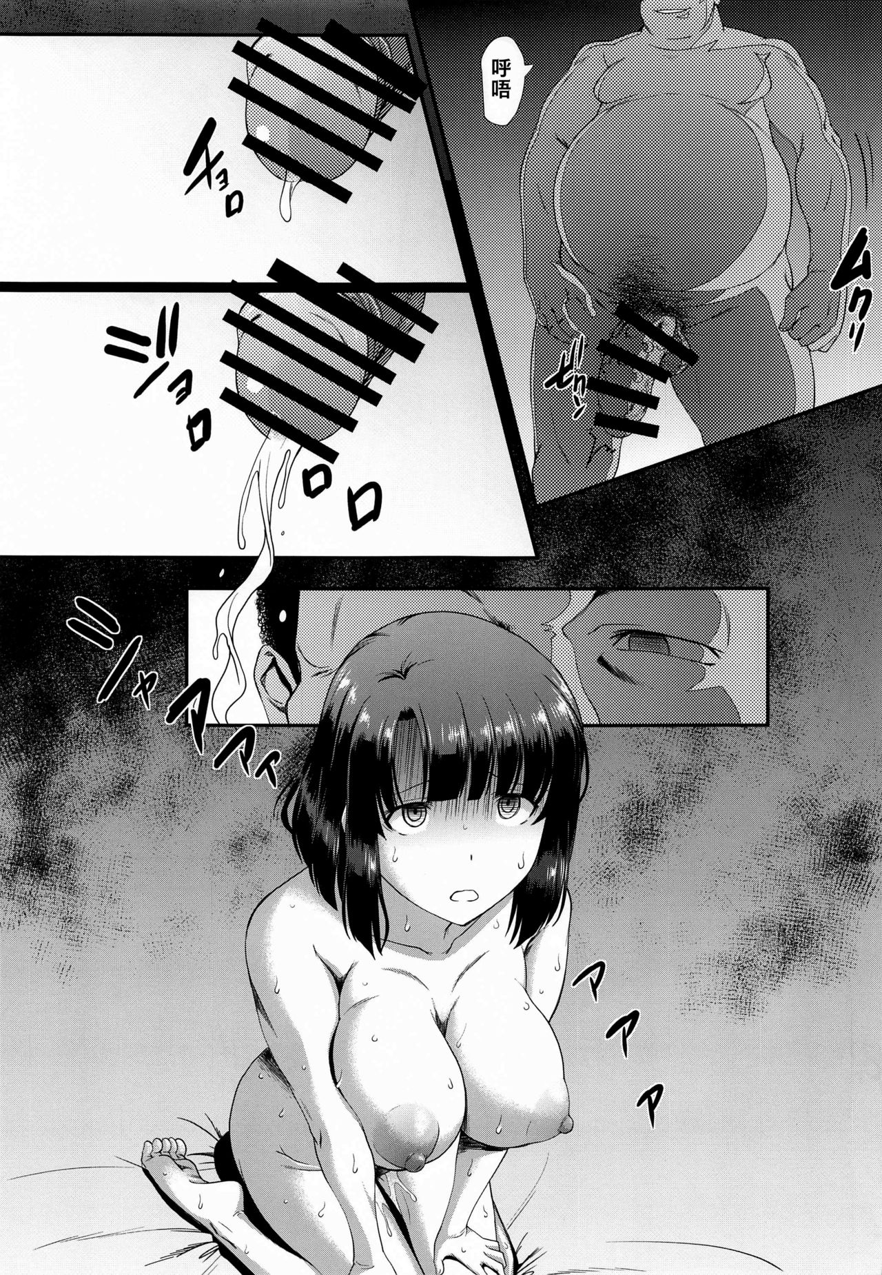 [Hooliganism (Murasaki Syu)] Kimi wa Boku no Taiyou da Bangai Hen Tomodachi no Kanojo (Saenai Heroine no Sodatekata) [Chinese] [不咕鸟汉化组]全集