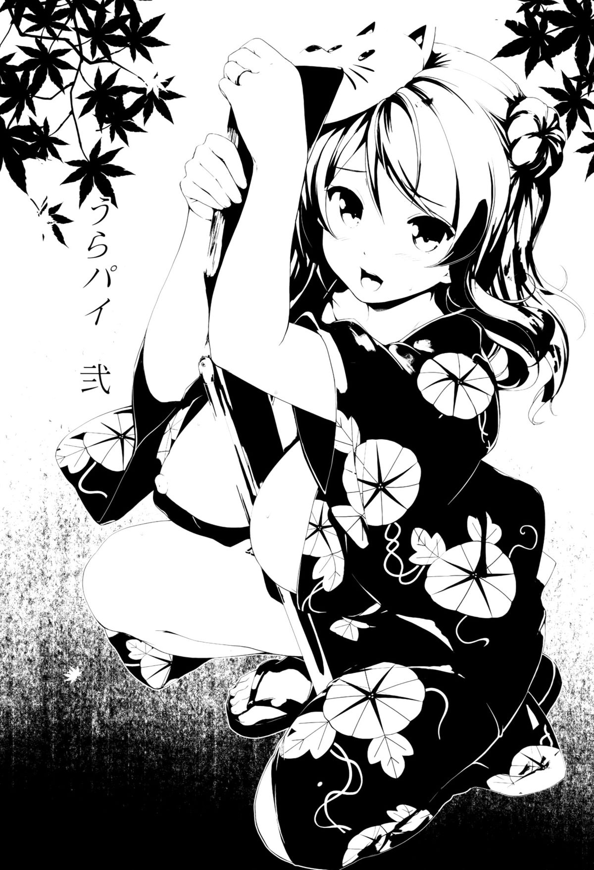 (C89) [Jouji Mujoh (Shinozuka George)] Urapai Ni (Kantai Collection -KanColle-) [Chinese] [空気系☆漢化]全集