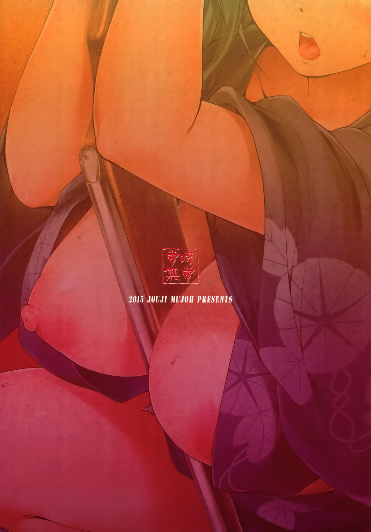 (C89) [Jouji Mujoh (Shinozuka George)] Urapai Ni (Kantai Collection -KanColle-) [Chinese] [空気系☆漢化]全集