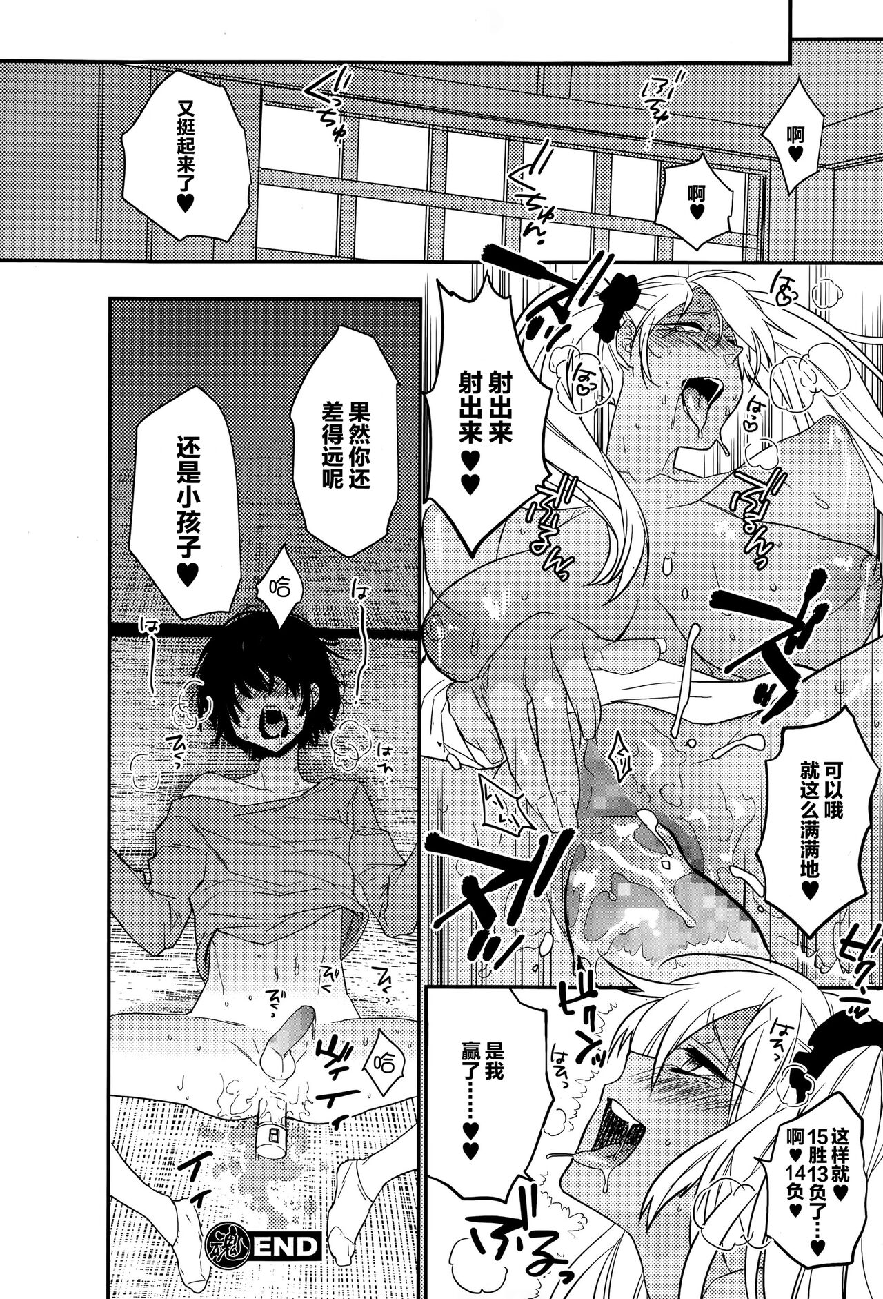 [Makuro] S Ane (Comic Ero-Tama 2015-05 Vol. 8) [Chinese] [无毒汉化组]全集