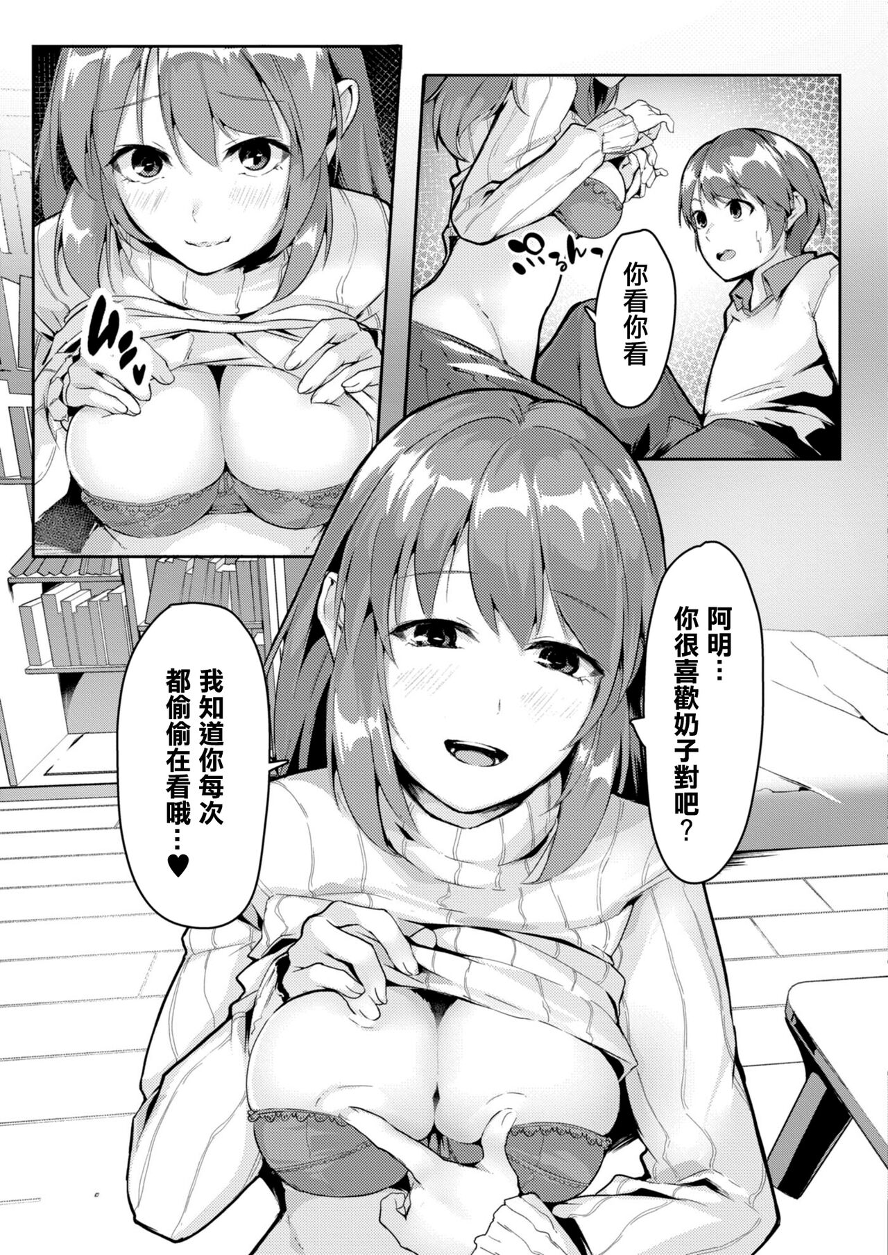 [Follet] Dekigokoro | 突發邪念  (COMIC Reboot Vol. 11) [Chinese] [Digital]全集