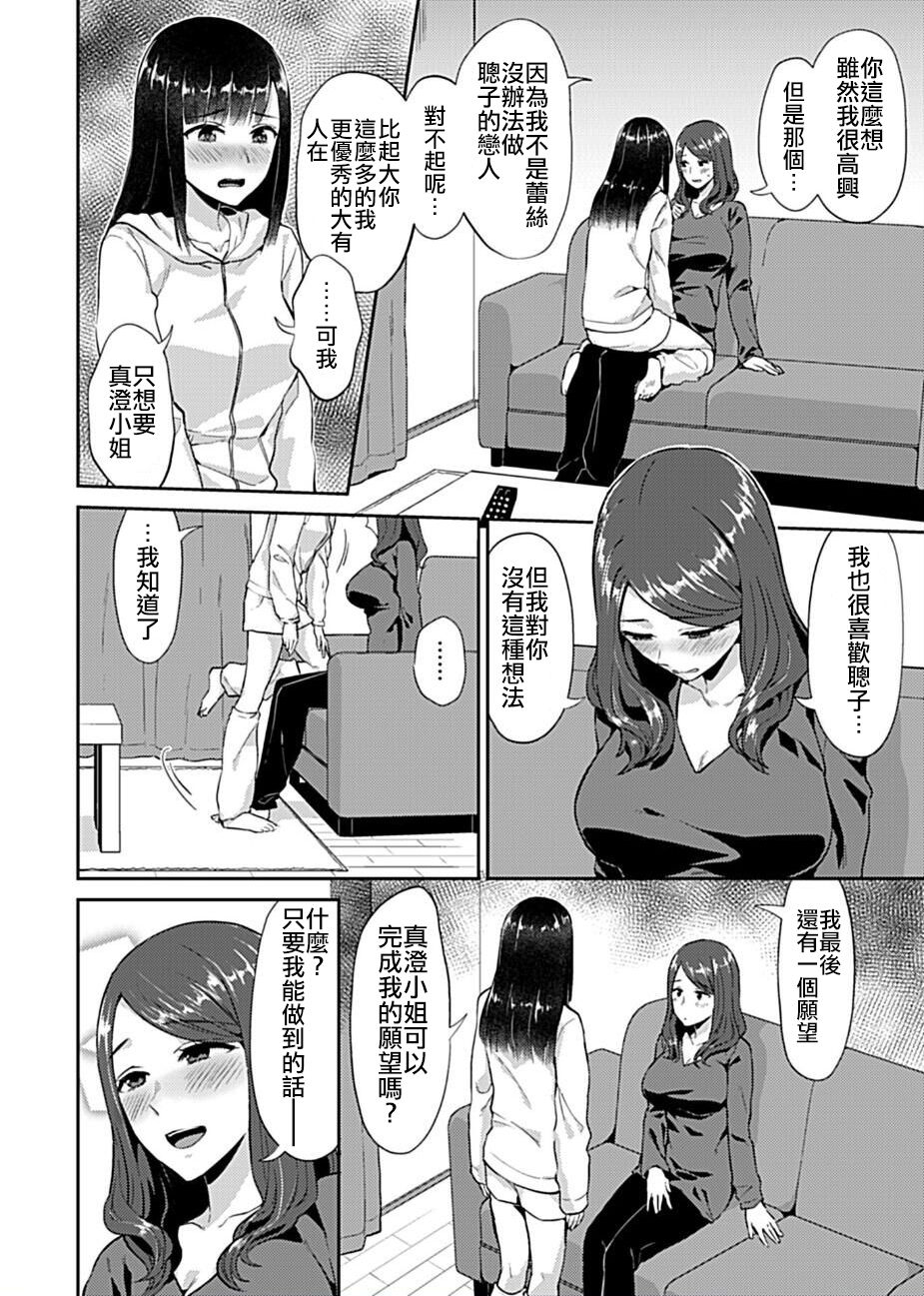 [Titiduki] Saki Midareru wa Yuri no Hana | 肆意绽放的是百合之花 [Chinese] [沒有漢化]全集