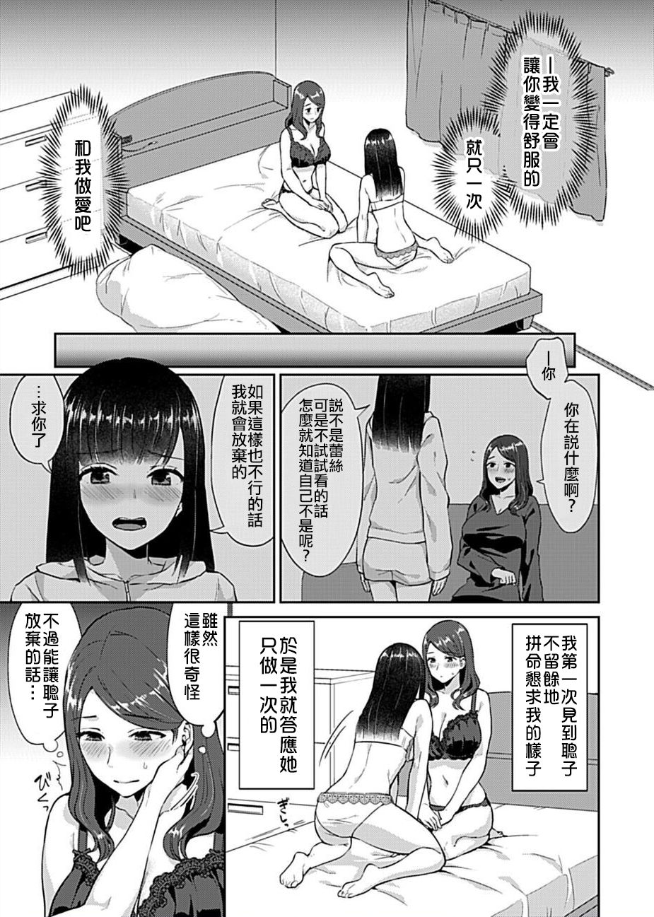 [Titiduki] Saki Midareru wa Yuri no Hana | 肆意绽放的是百合之花 [Chinese] [沒有漢化]全集