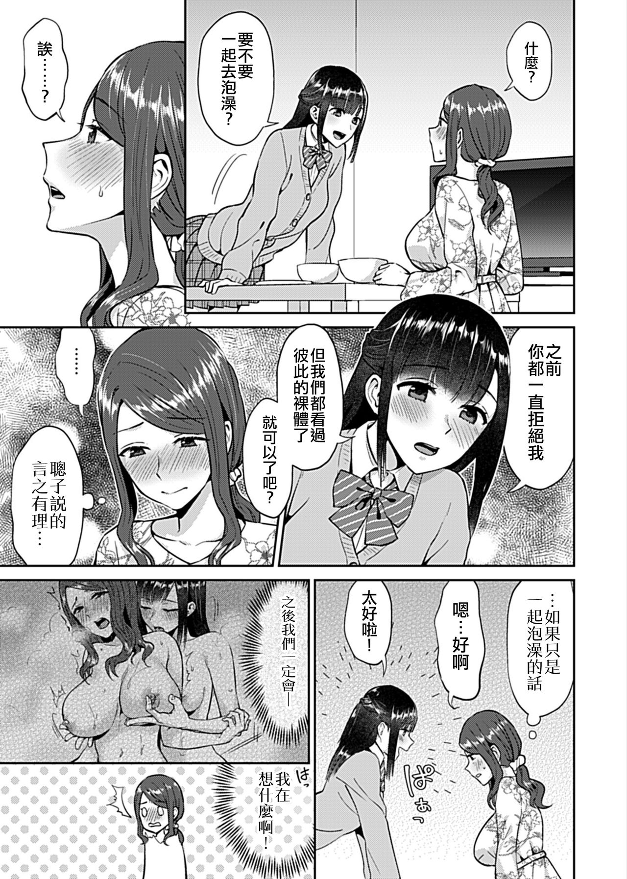 [Titiduki] Saki Midareru wa Yuri no Hana | 肆意绽放的是百合之花 [Chinese] [沒有漢化]全集