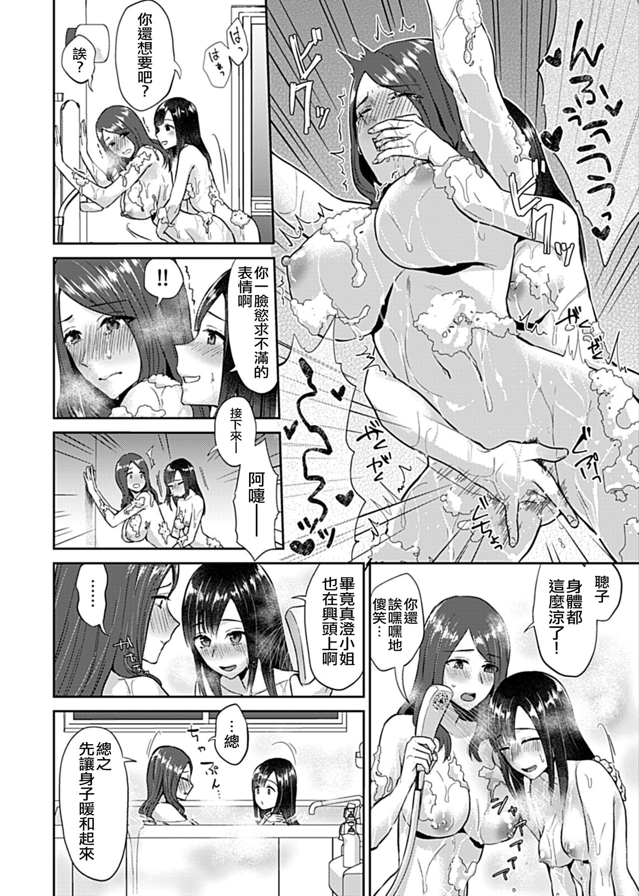 [Titiduki] Saki Midareru wa Yuri no Hana | 肆意绽放的是百合之花 [Chinese] [沒有漢化]全集