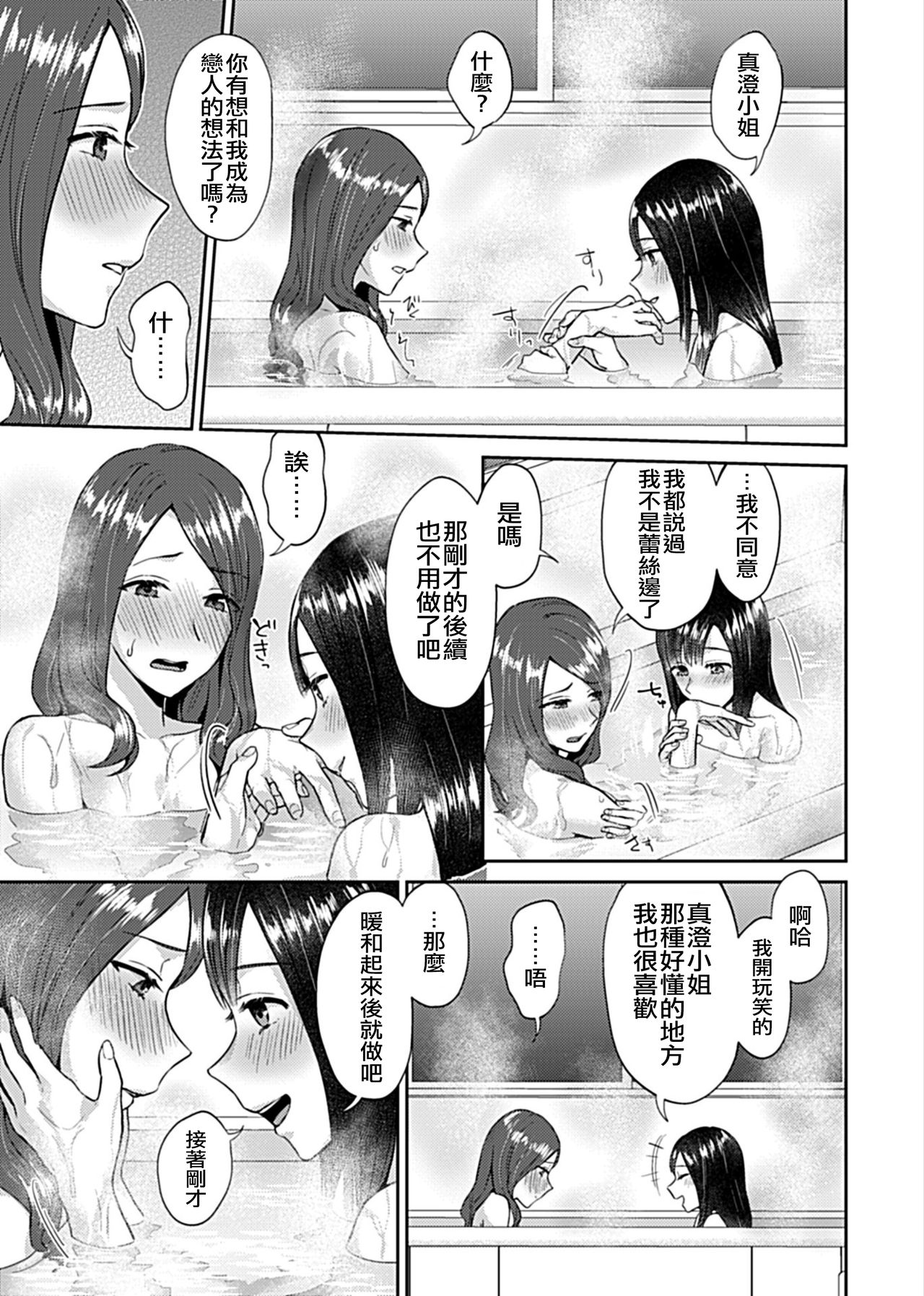 [Titiduki] Saki Midareru wa Yuri no Hana | 肆意绽放的是百合之花 [Chinese] [沒有漢化]全集