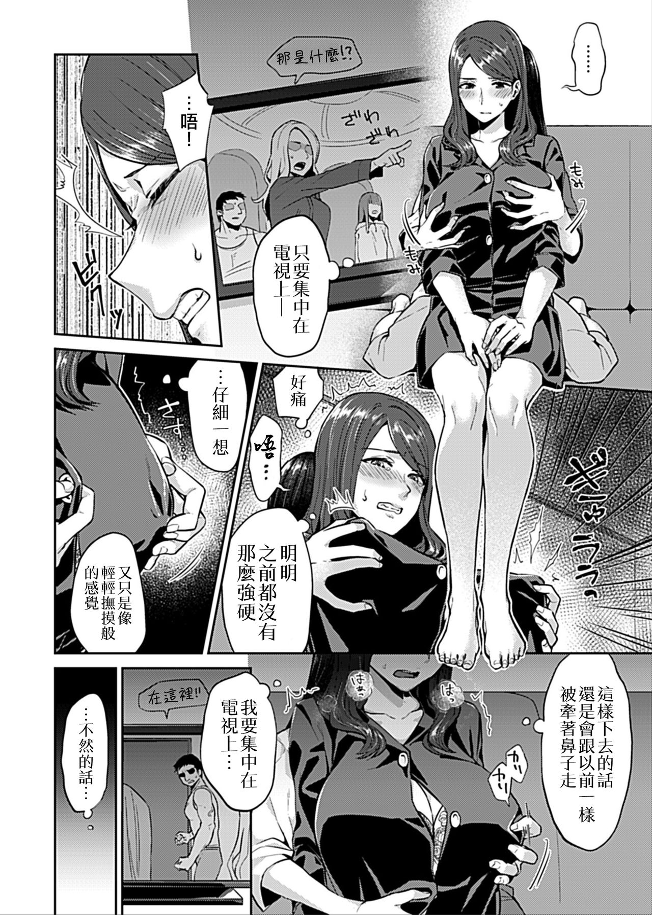 [Titiduki] Saki Midareru wa Yuri no Hana | 肆意绽放的是百合之花 [Chinese] [沒有漢化]全集