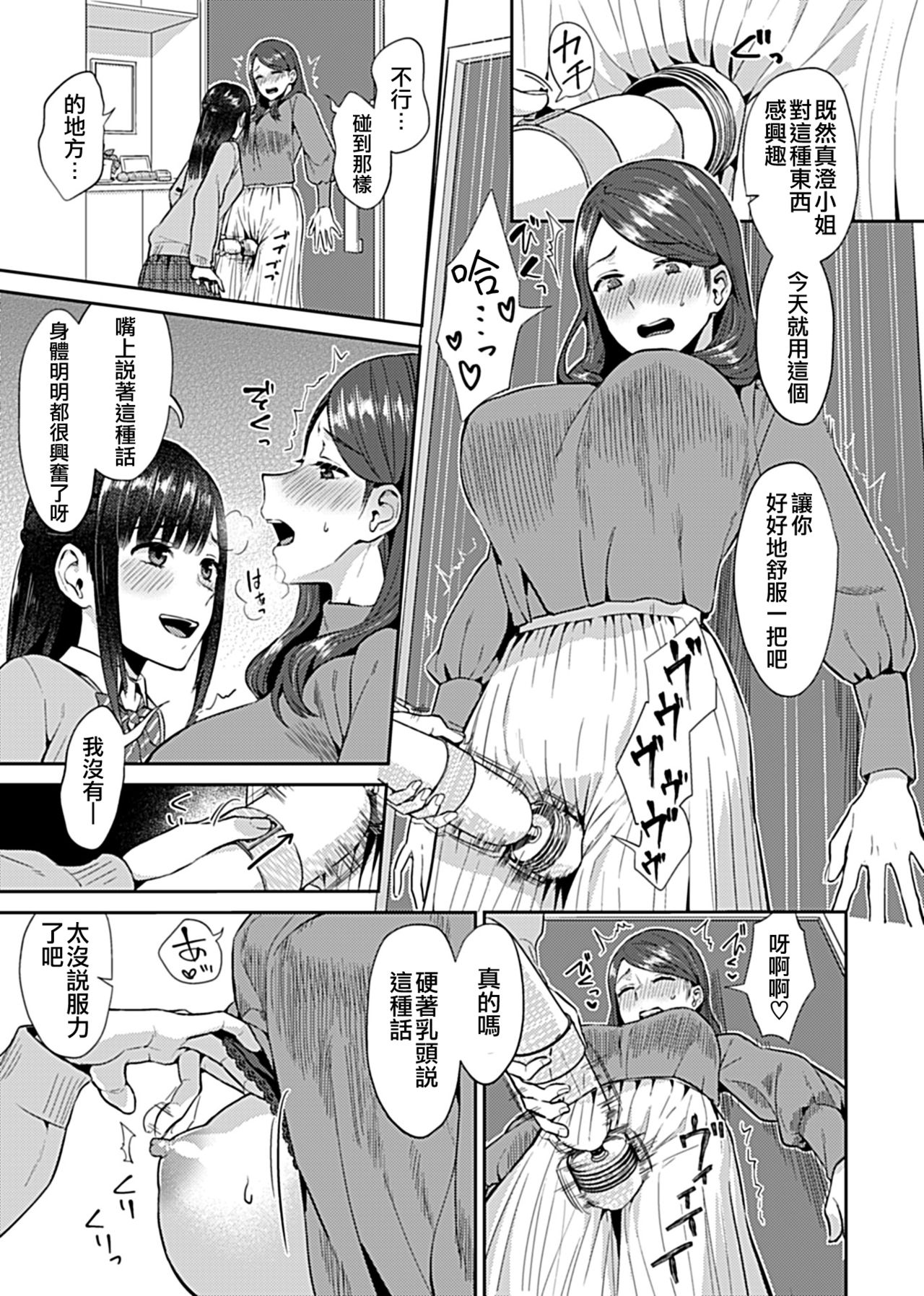 [Titiduki] Saki Midareru wa Yuri no Hana | 肆意绽放的是百合之花 [Chinese] [沒有漢化]全集