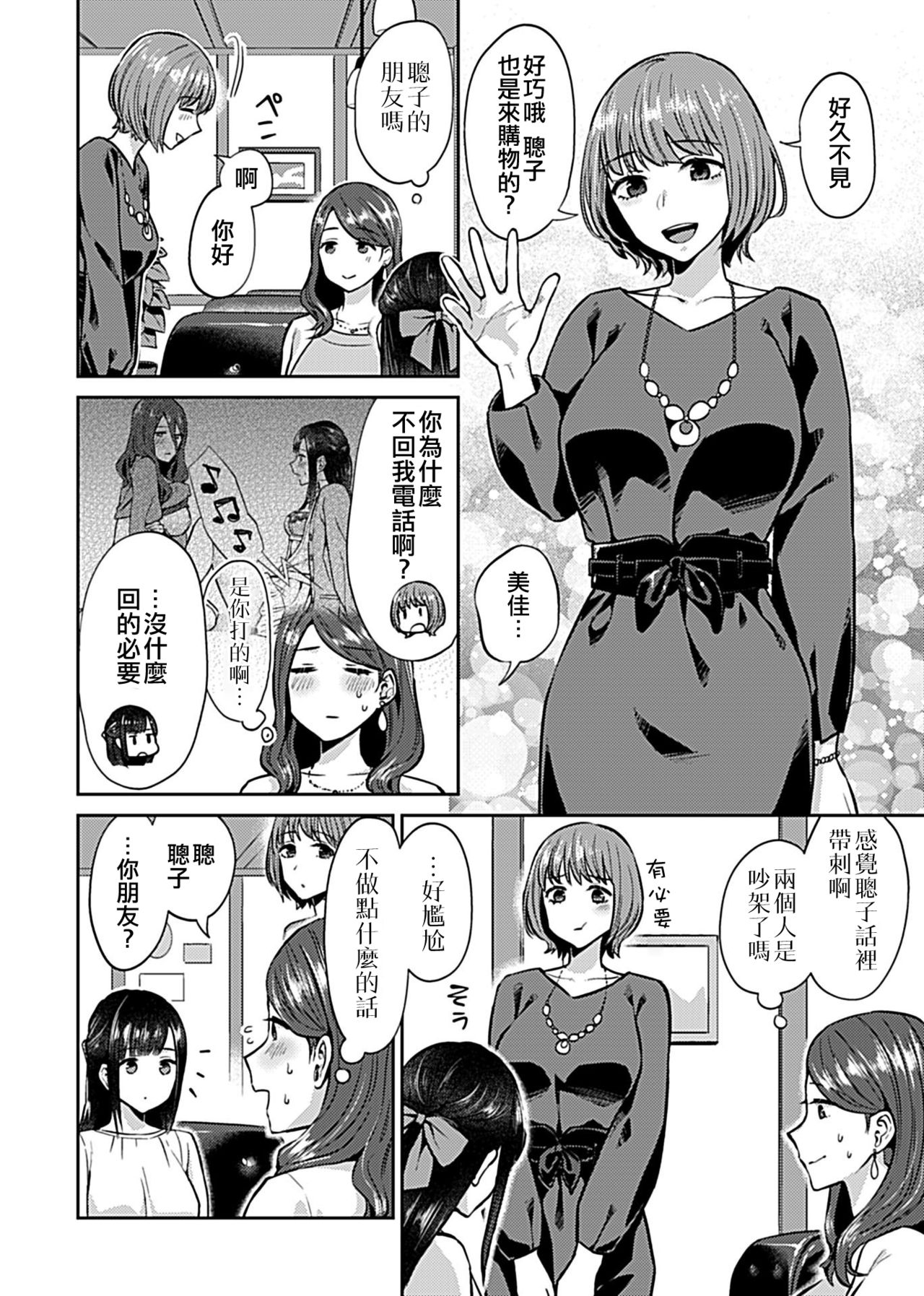 [Titiduki] Saki Midareru wa Yuri no Hana | 肆意绽放的是百合之花 [Chinese] [沒有漢化]全集