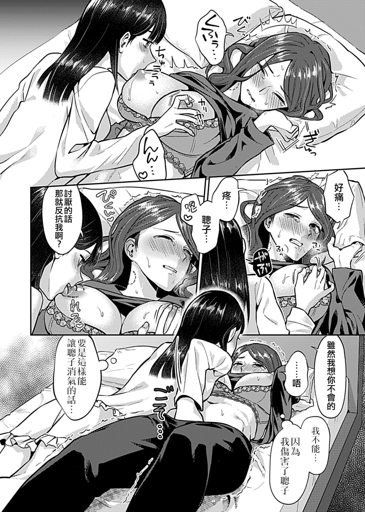 [Titiduki] Saki Midareru wa Yuri no Hana | 肆意绽放的是百合之花 [Chinese] [沒有漢化]全集