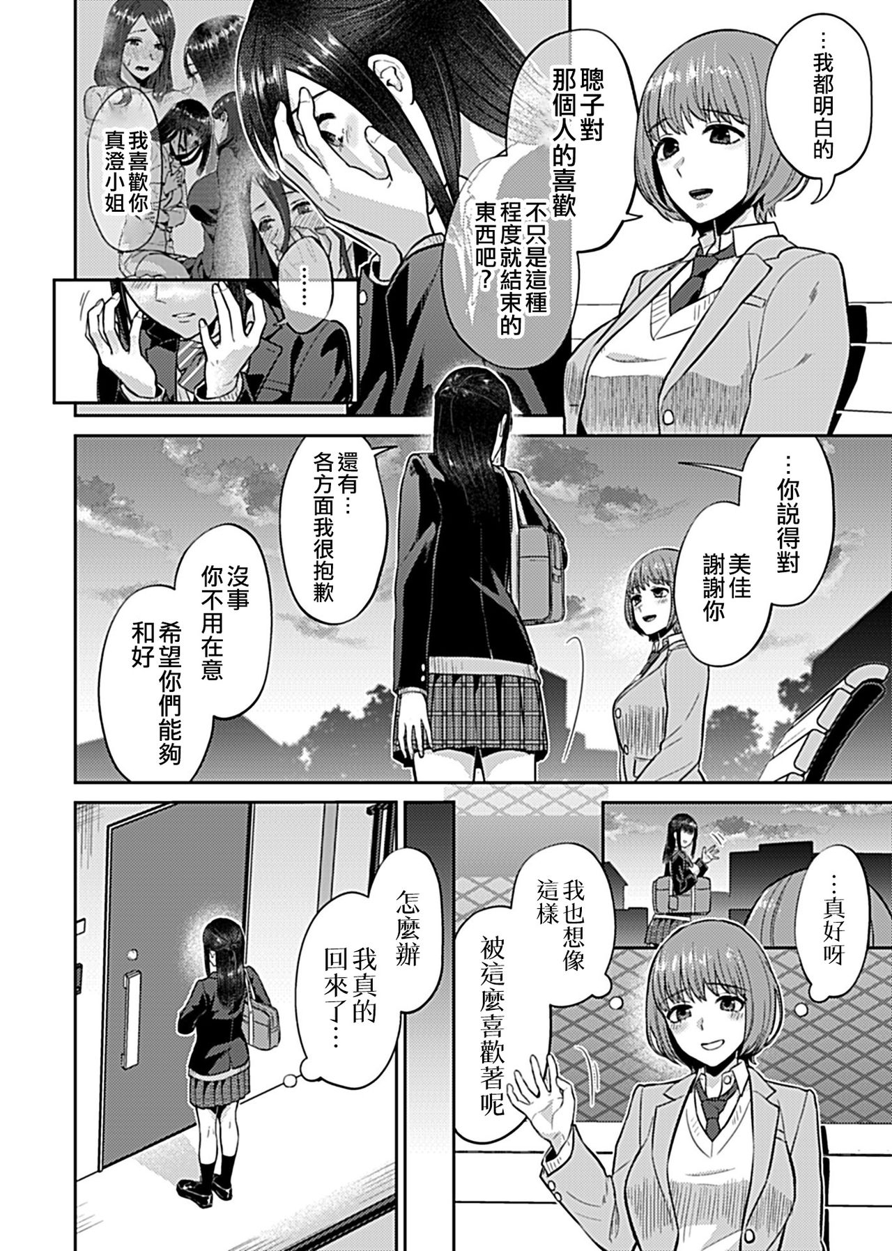 [Titiduki] Saki Midareru wa Yuri no Hana | 肆意绽放的是百合之花 [Chinese] [沒有漢化]全集