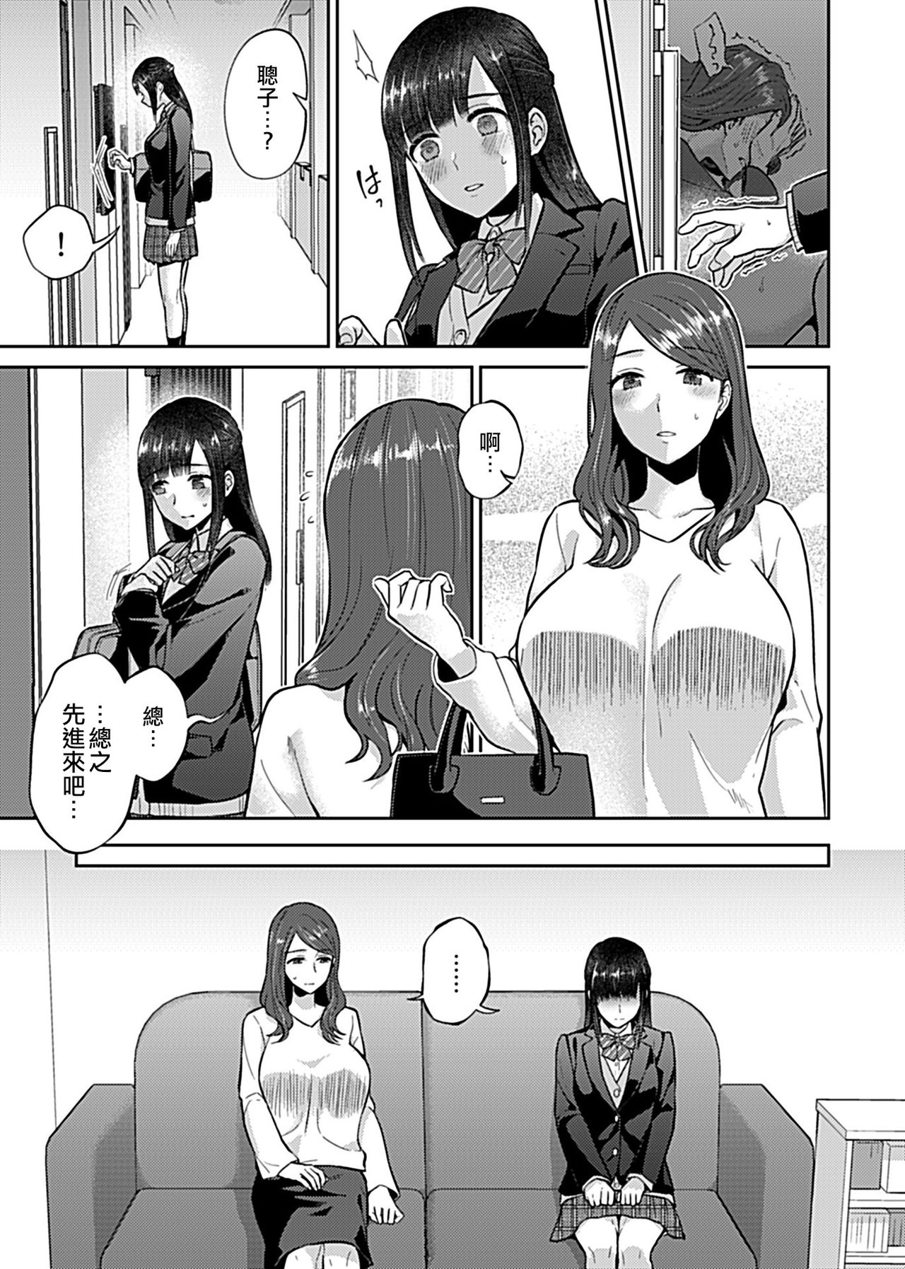 [Titiduki] Saki Midareru wa Yuri no Hana | 肆意绽放的是百合之花 [Chinese] [沒有漢化]全集