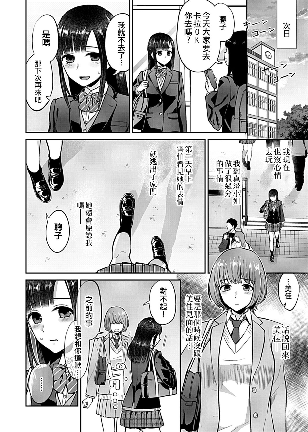 [Titiduki] Saki Midareru wa Yuri no Hana | 肆意绽放的是百合之花 [Chinese] [沒有漢化]全集