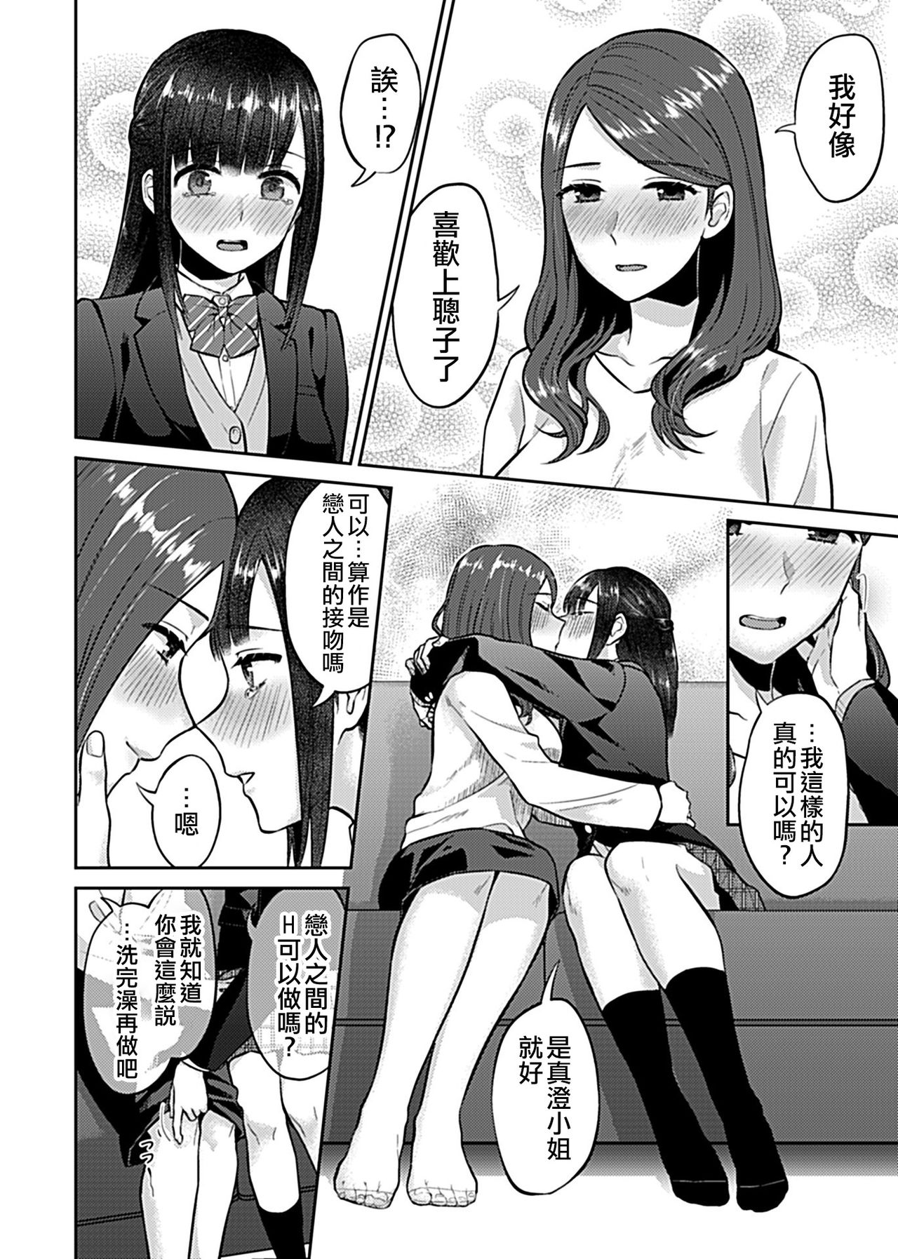 [Titiduki] Saki Midareru wa Yuri no Hana | 肆意绽放的是百合之花 [Chinese] [沒有漢化]全集