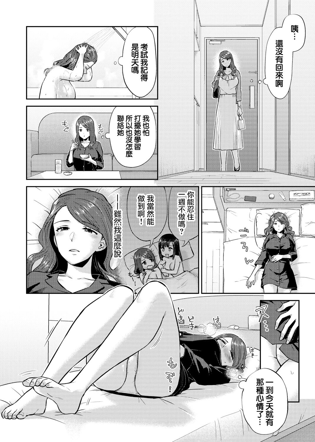[Titiduki] Saki Midareru wa Yuri no Hana | 肆意绽放的是百合之花 [Chinese] [沒有漢化]全集