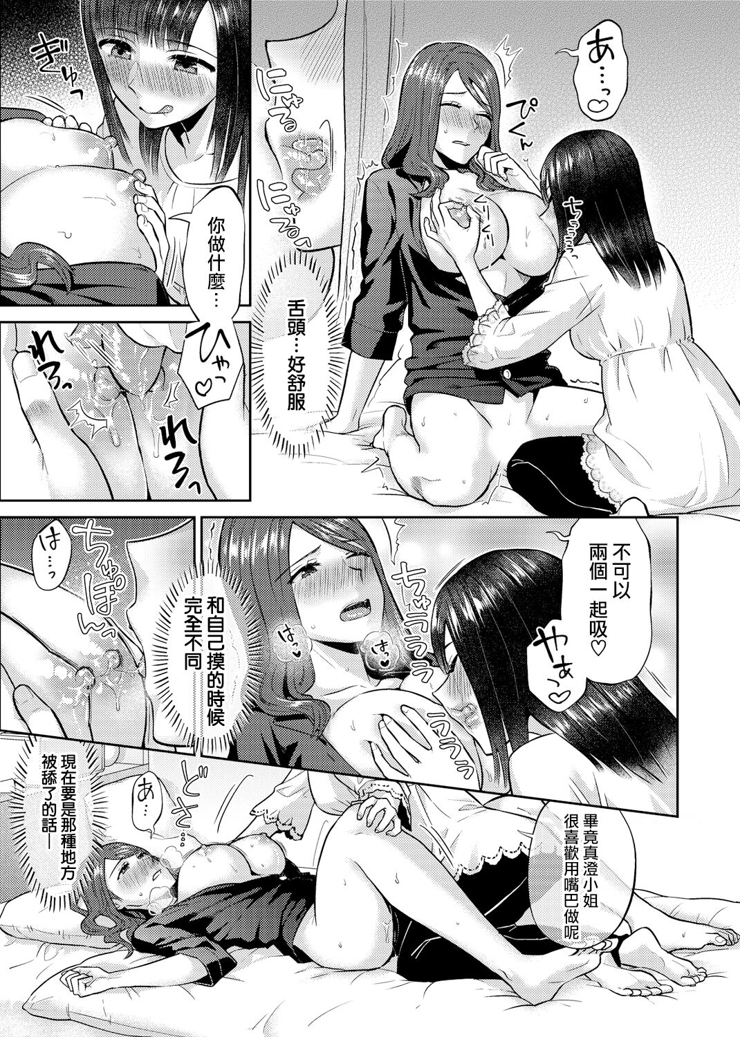[Titiduki] Saki Midareru wa Yuri no Hana | 肆意绽放的是百合之花 [Chinese] [沒有漢化]全集