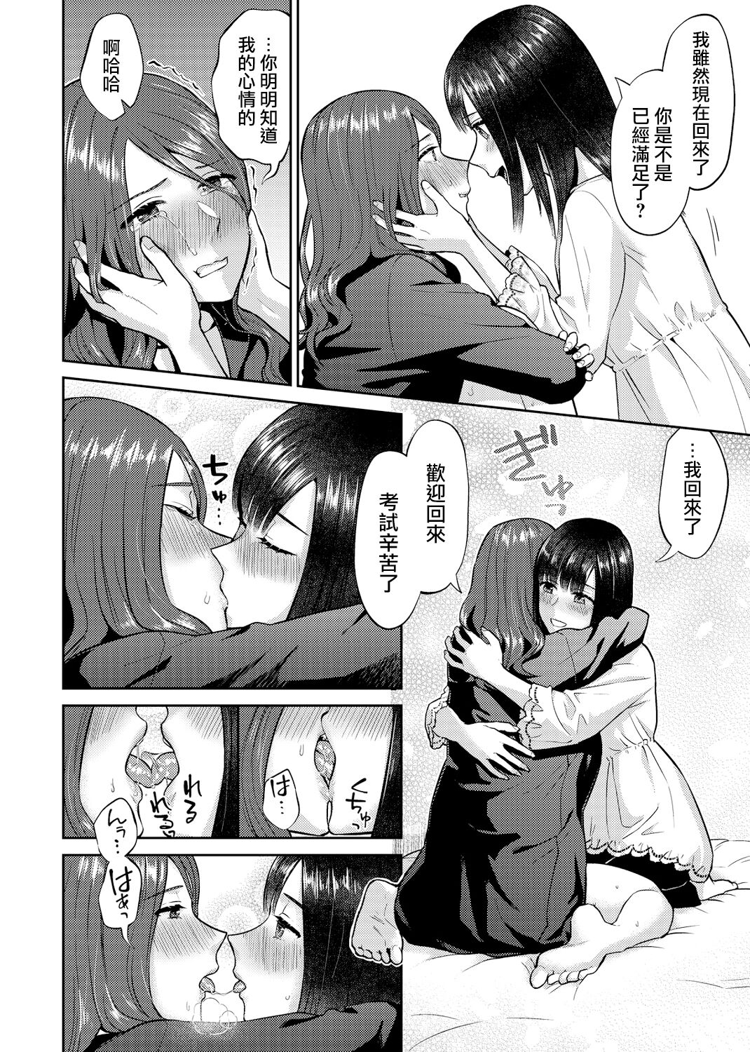 [Titiduki] Saki Midareru wa Yuri no Hana | 肆意绽放的是百合之花 [Chinese] [沒有漢化]全集