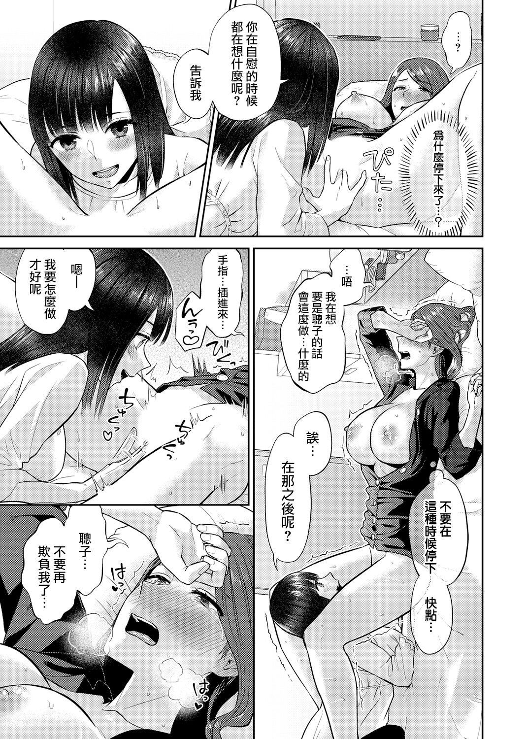 [Titiduki] Saki Midareru wa Yuri no Hana | 肆意绽放的是百合之花 [Chinese] [沒有漢化]全集