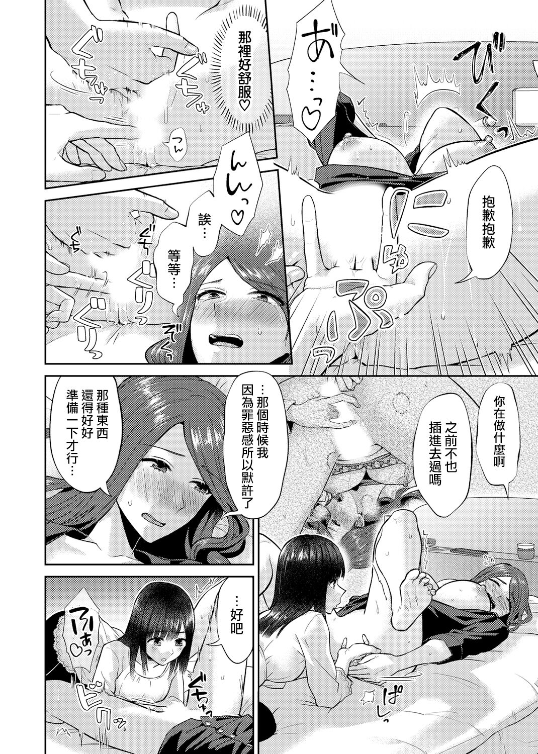 [Titiduki] Saki Midareru wa Yuri no Hana | 肆意绽放的是百合之花 [Chinese] [沒有漢化]全集