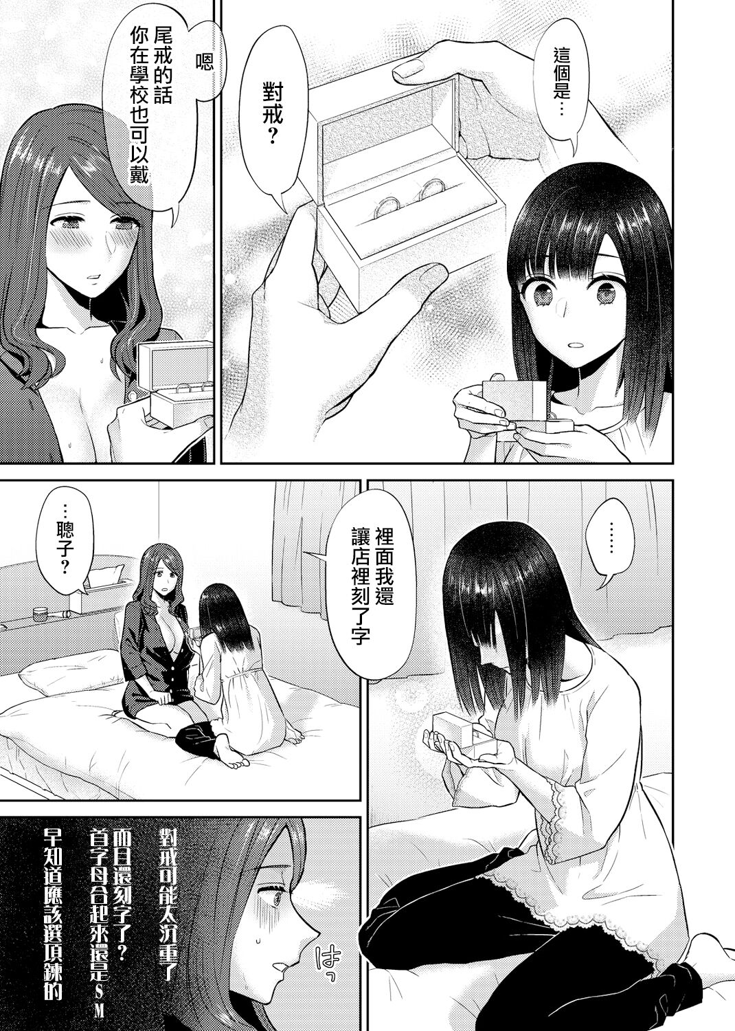 [Titiduki] Saki Midareru wa Yuri no Hana | 肆意绽放的是百合之花 [Chinese] [沒有漢化]全集