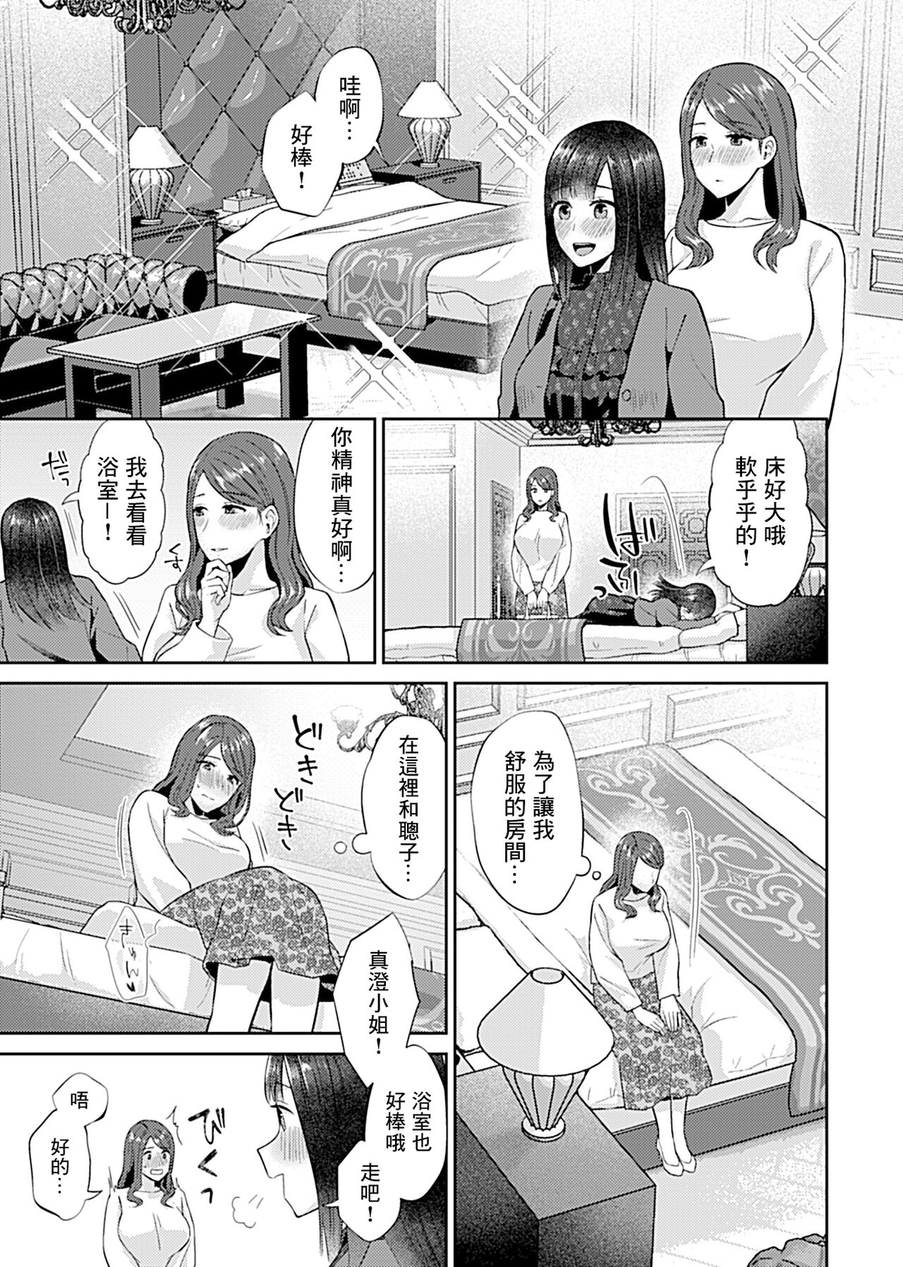 [Titiduki] Saki Midareru wa Yuri no Hana | 肆意绽放的是百合之花 [Chinese] [沒有漢化]全集