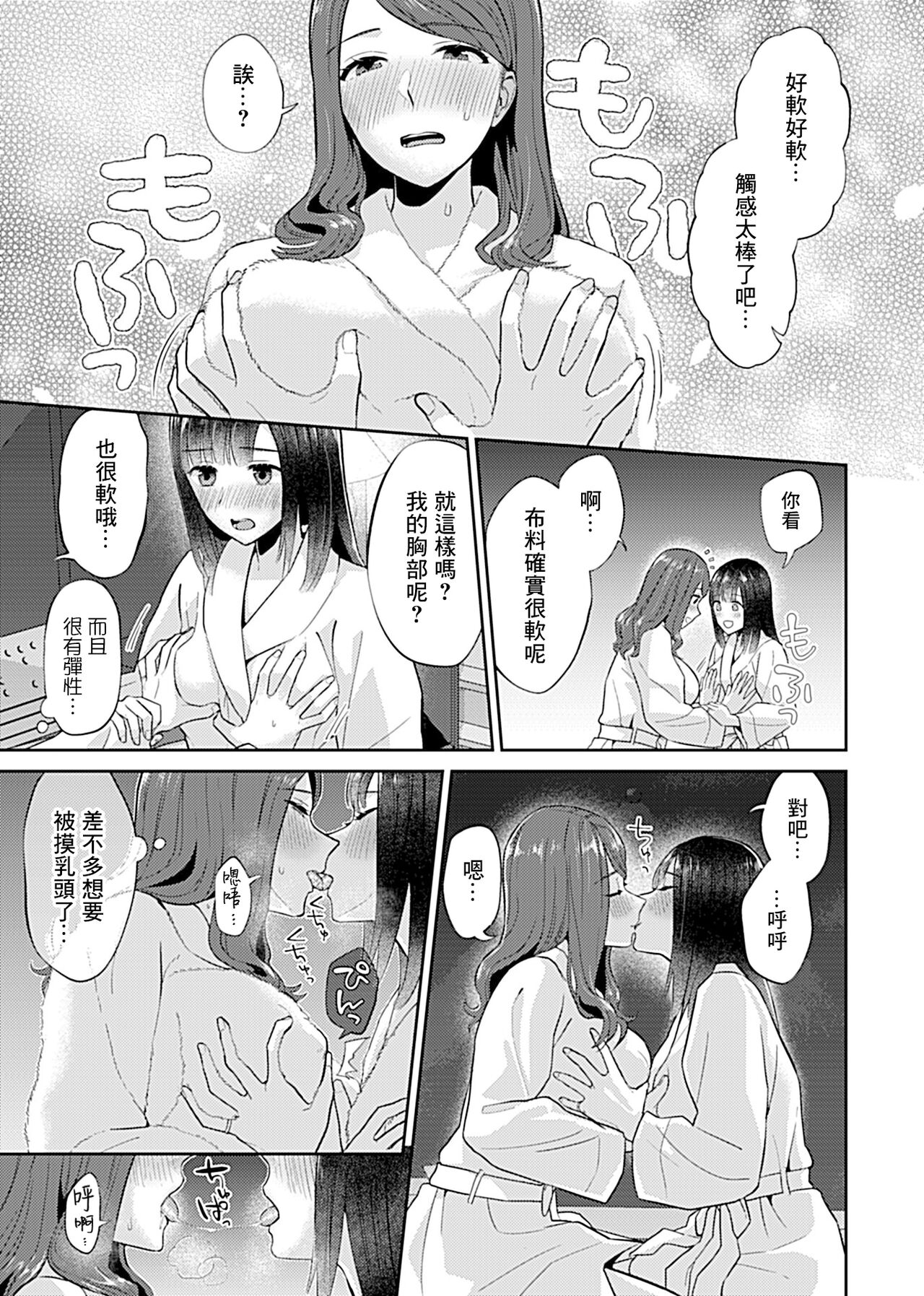 [Titiduki] Saki Midareru wa Yuri no Hana | 肆意绽放的是百合之花 [Chinese] [沒有漢化]全集